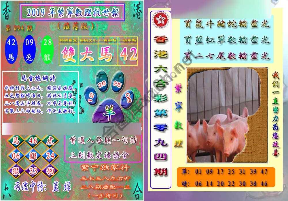 数理救世报
