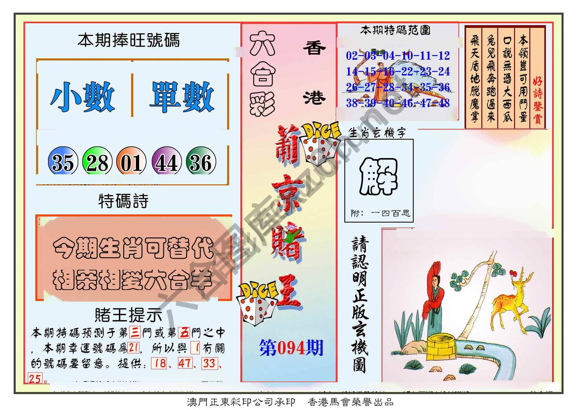 葡京赌王