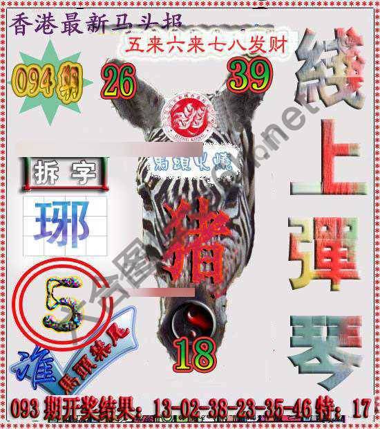香港马头报