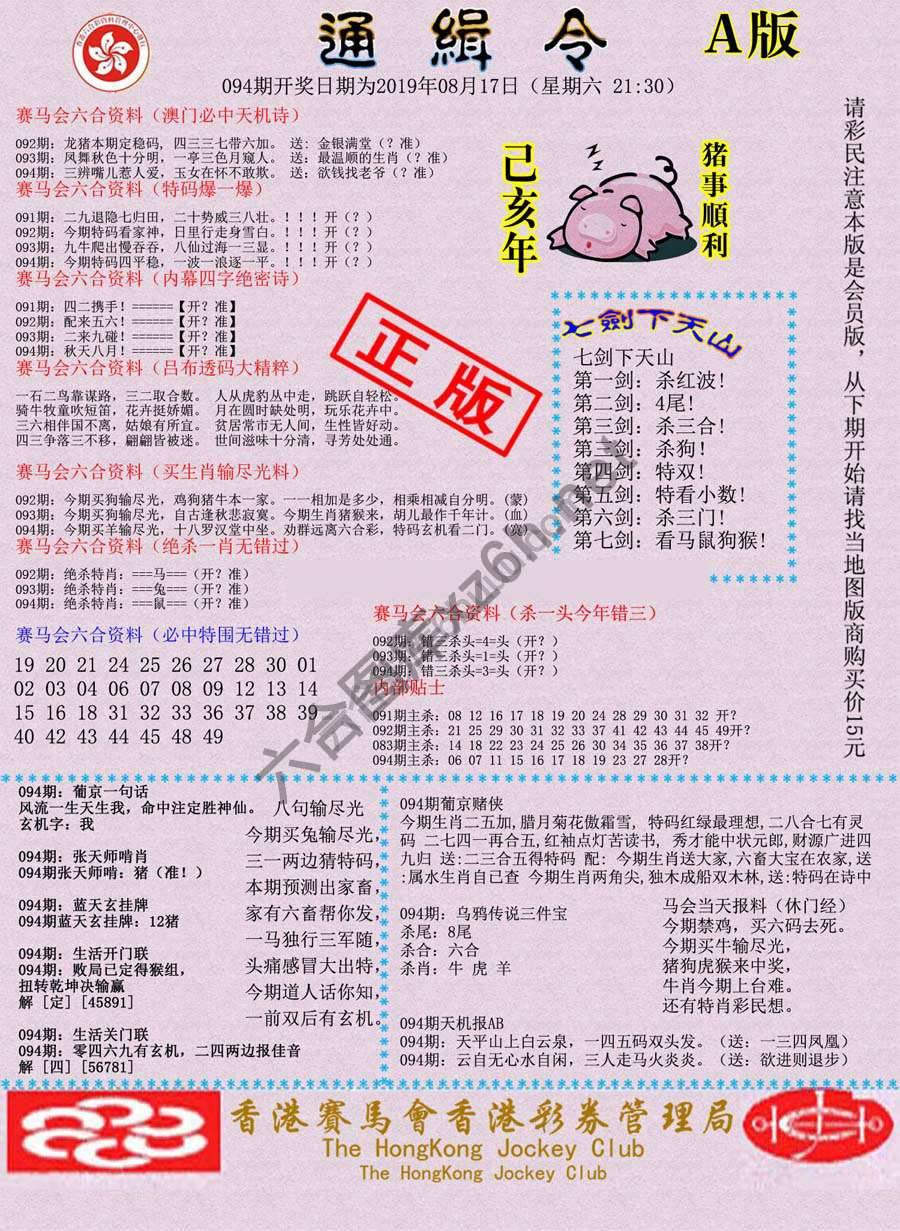 通缉令