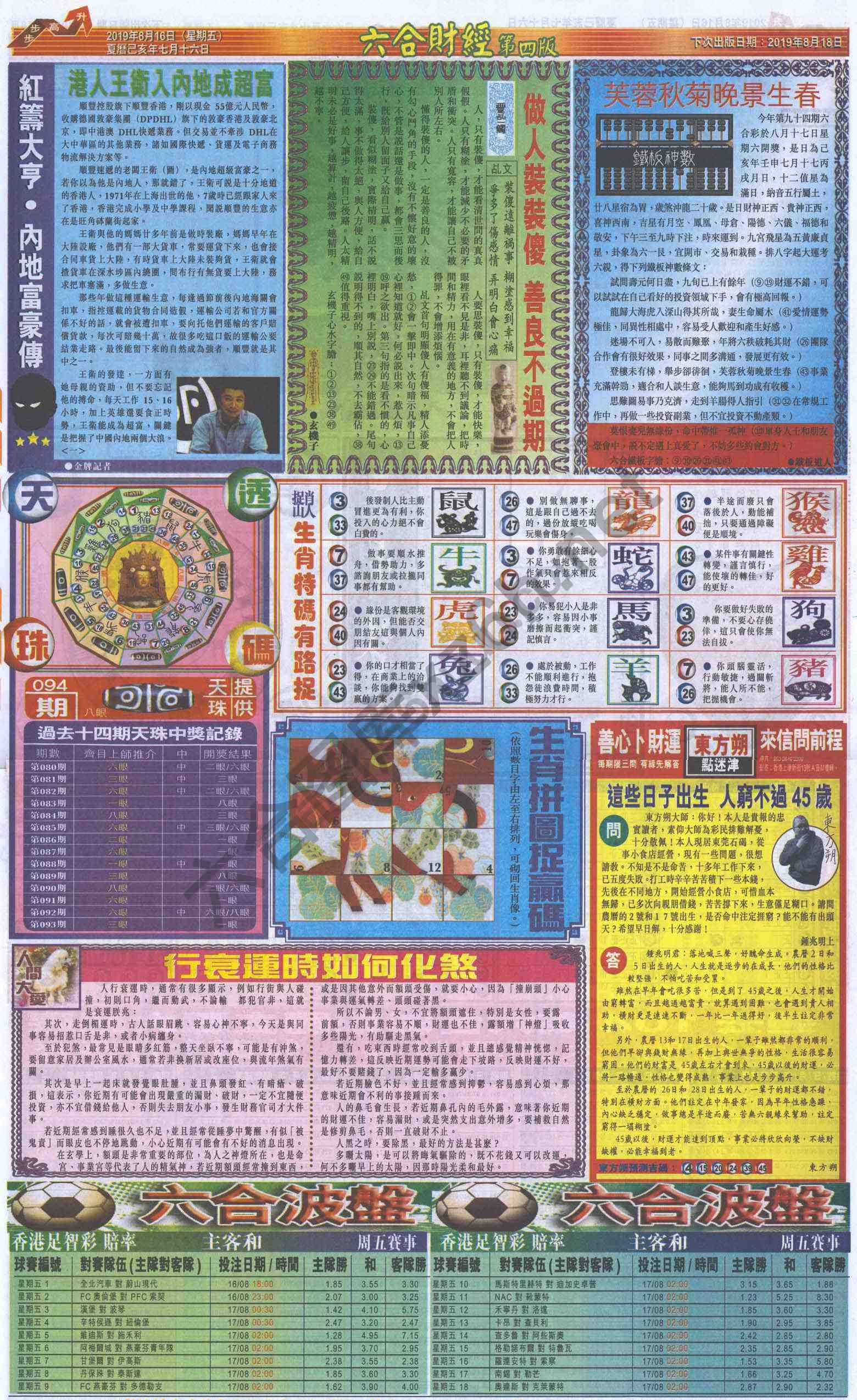 新六合财经
