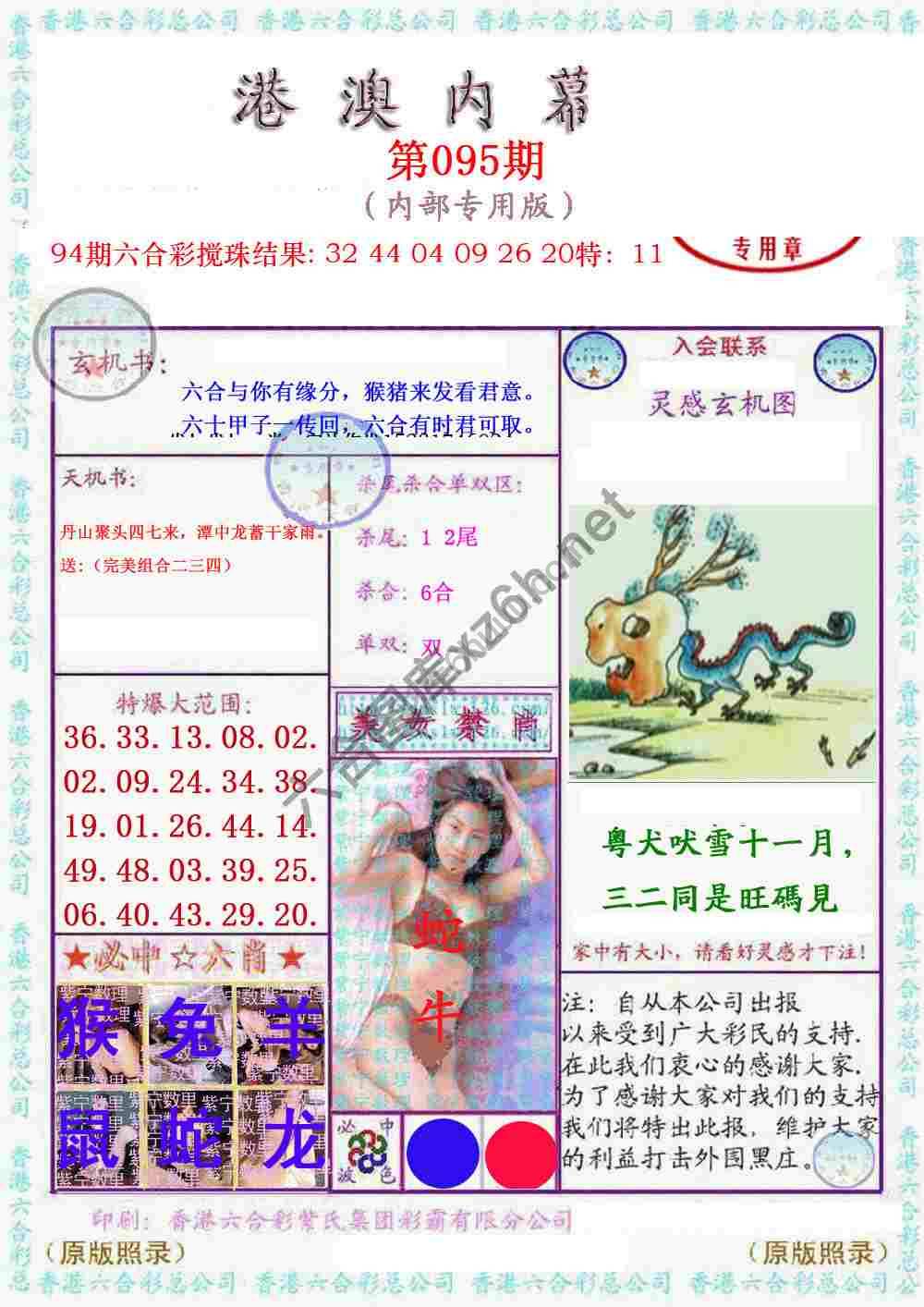 港澳内幕