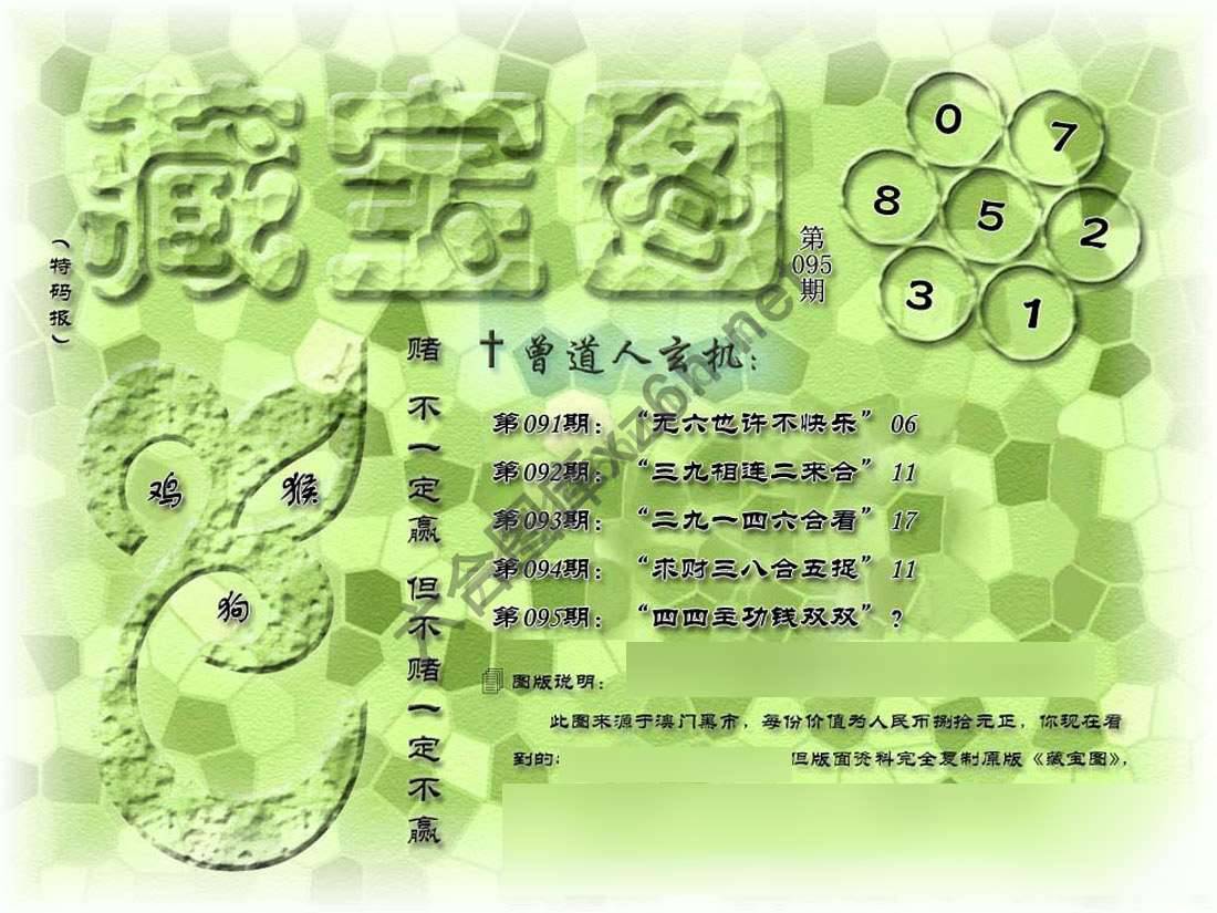 藏宝图