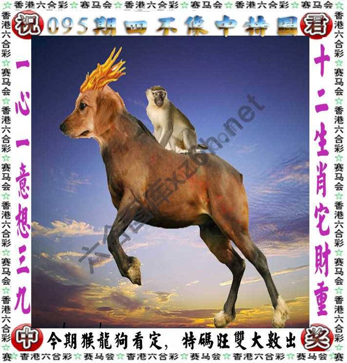 四不像中特图