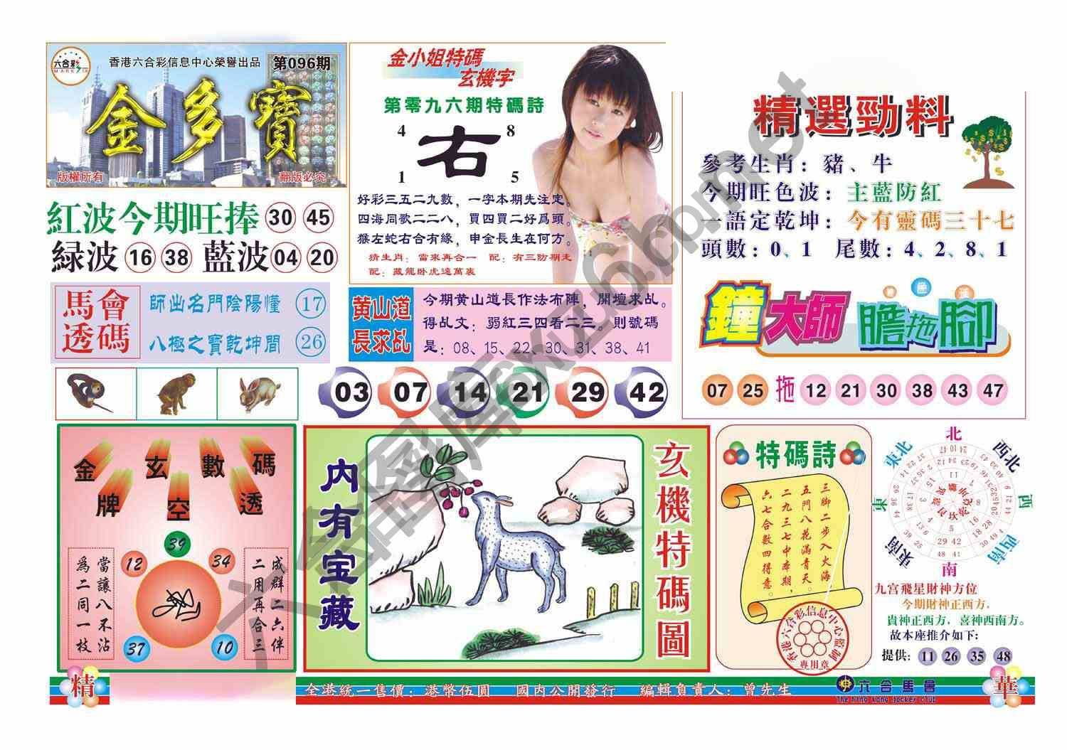 金多宝