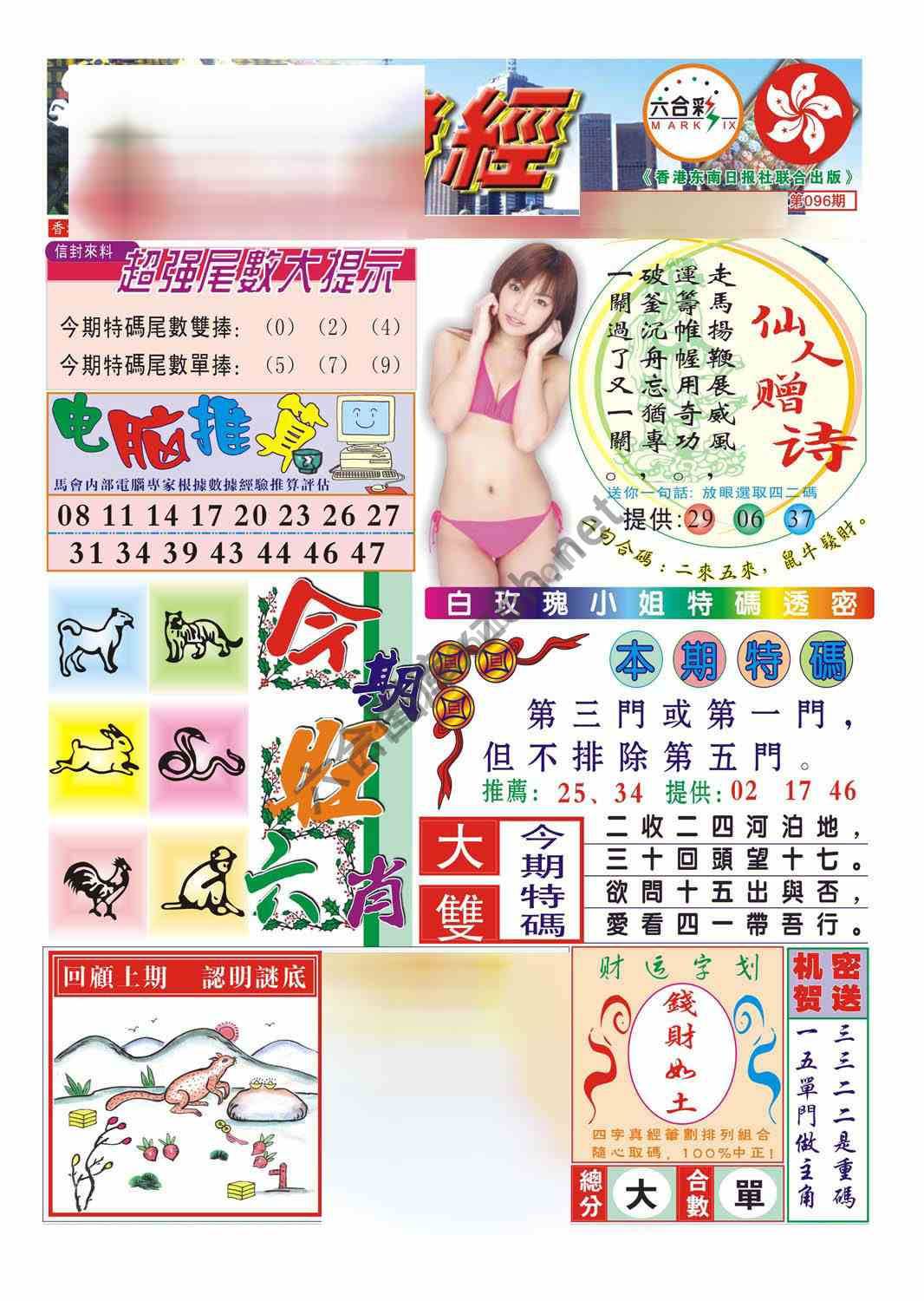 合众赌经