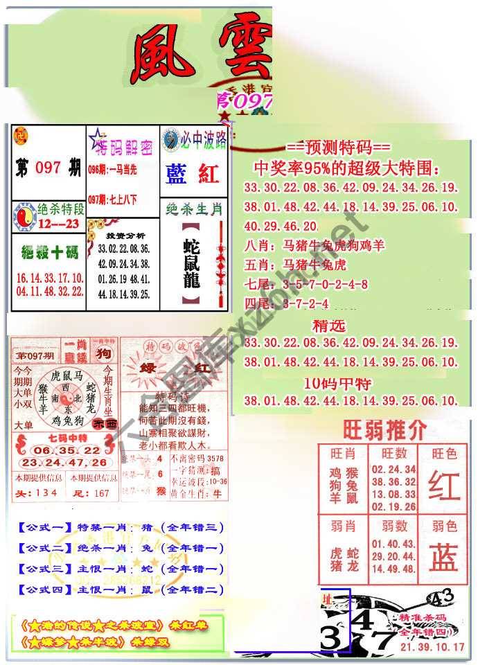 风云榜