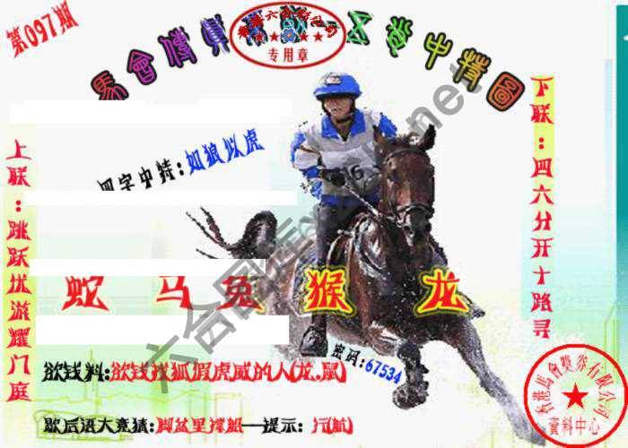 马会传真五肖料
