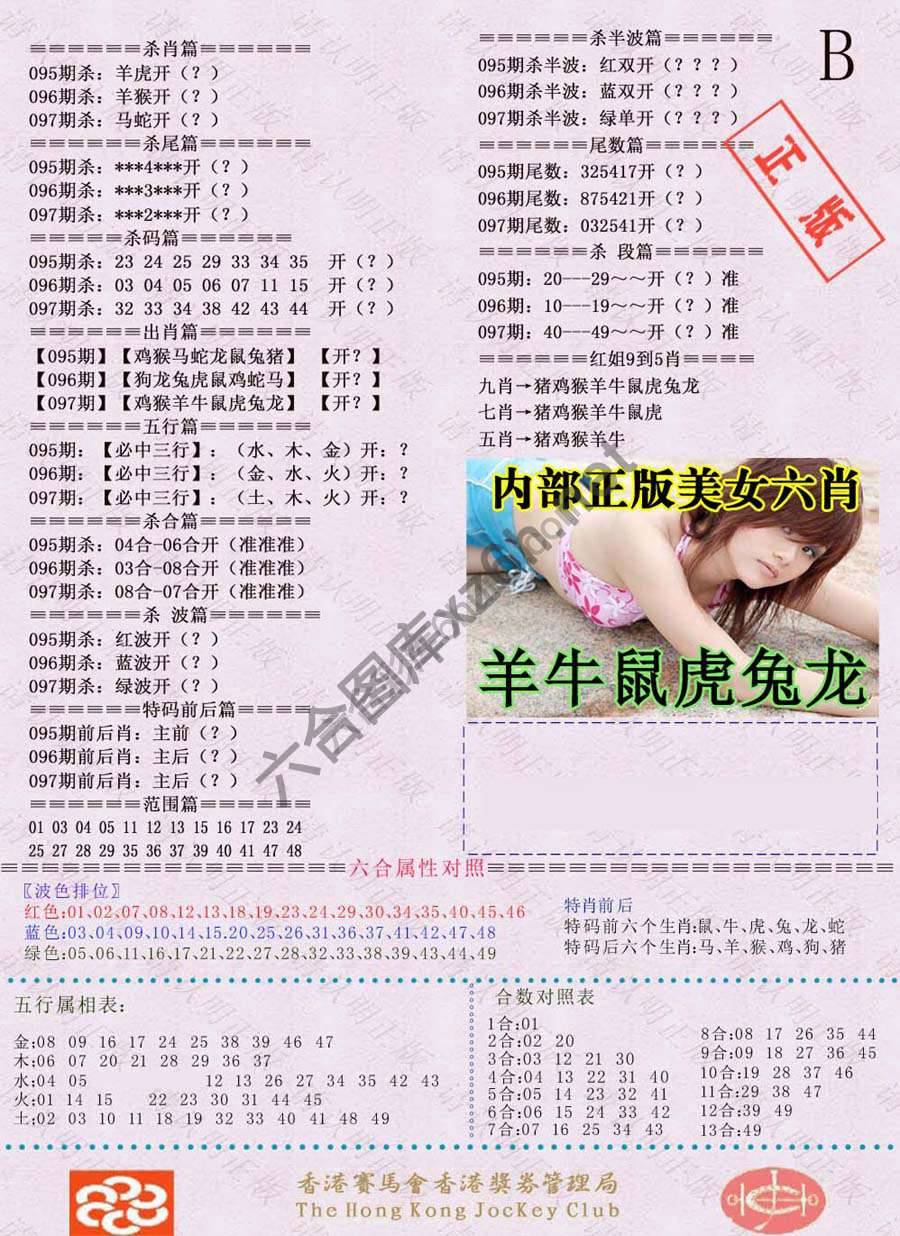 全网通缉令