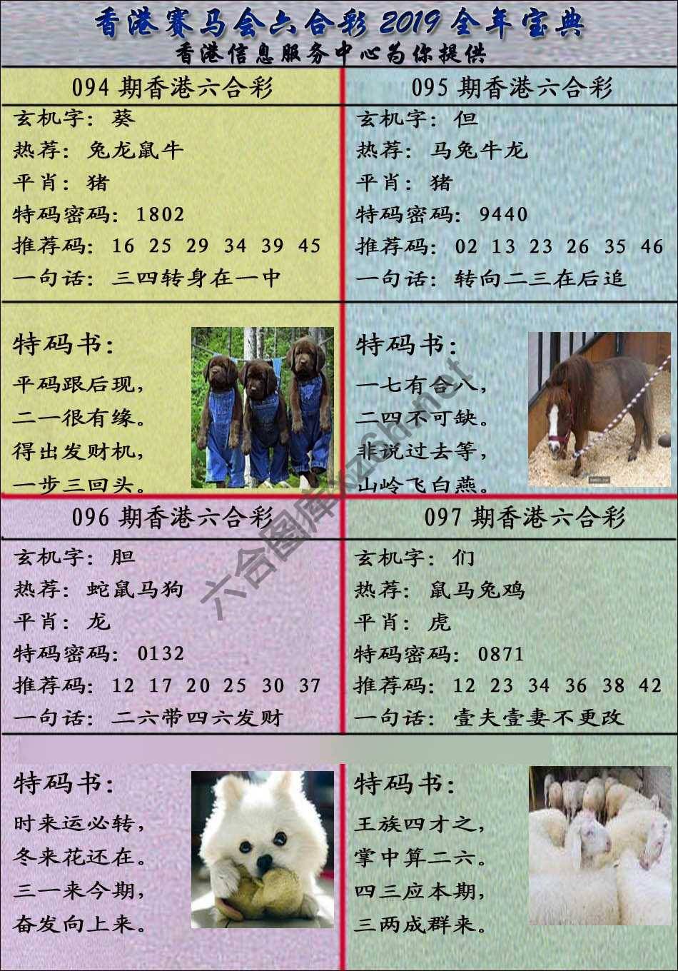 宝典报