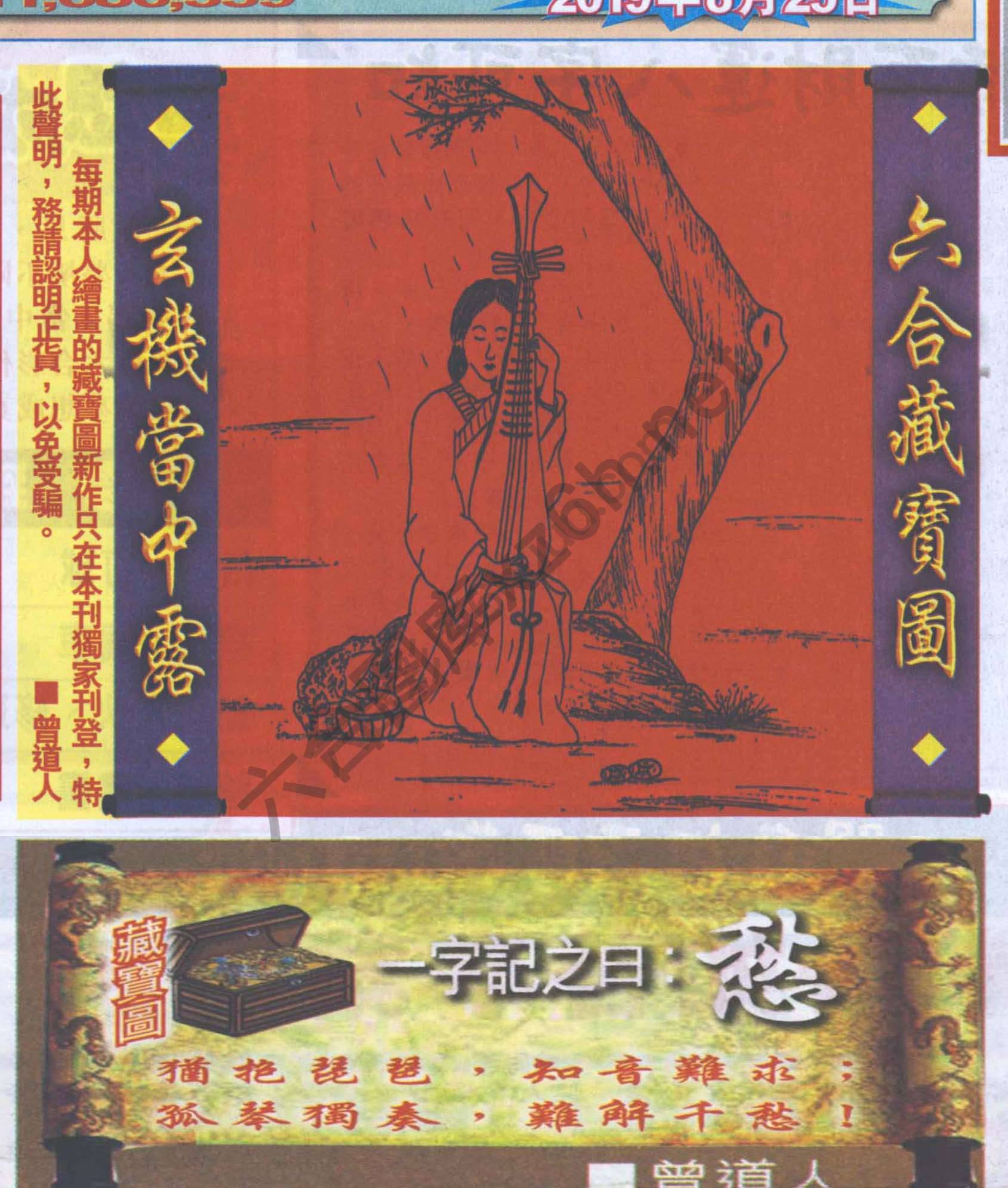 高清跑狗图