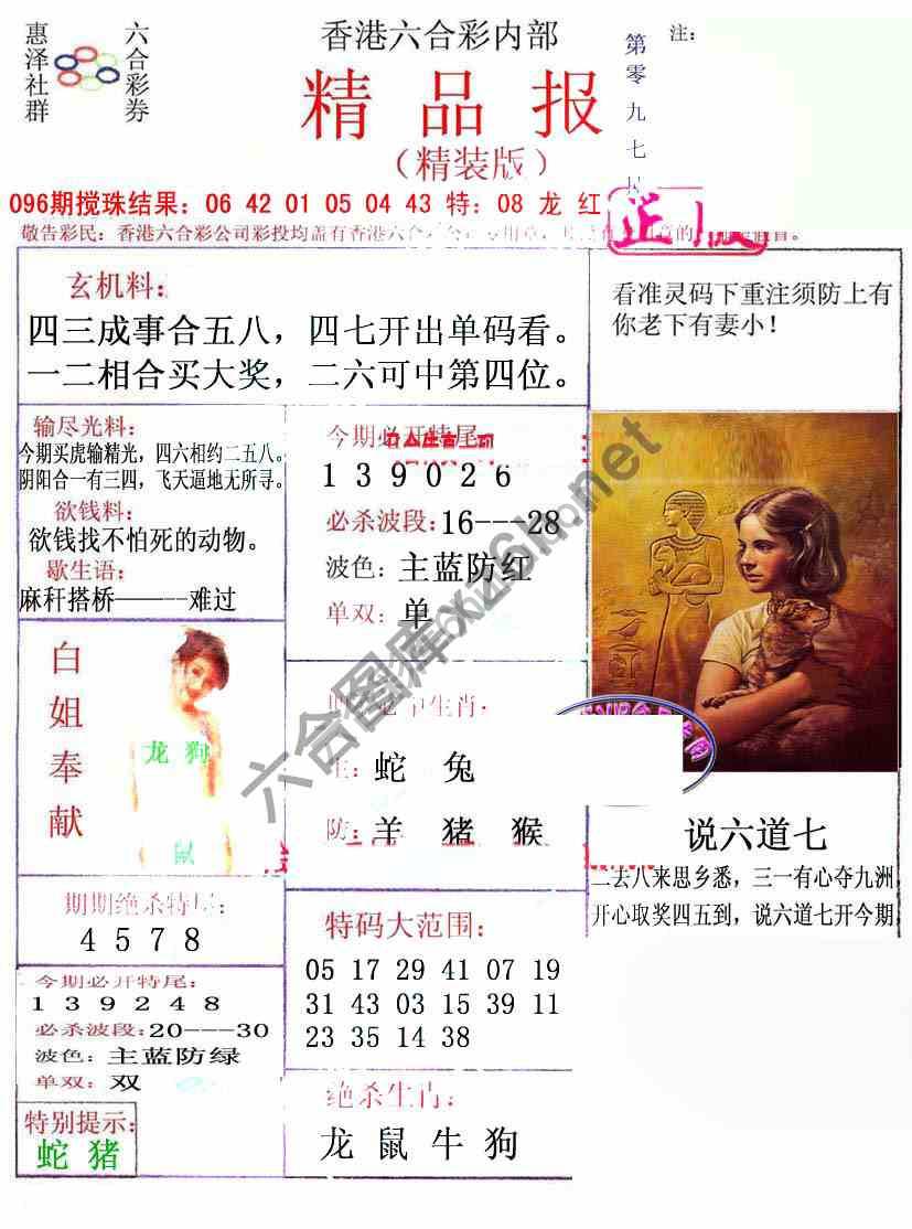 新精品报