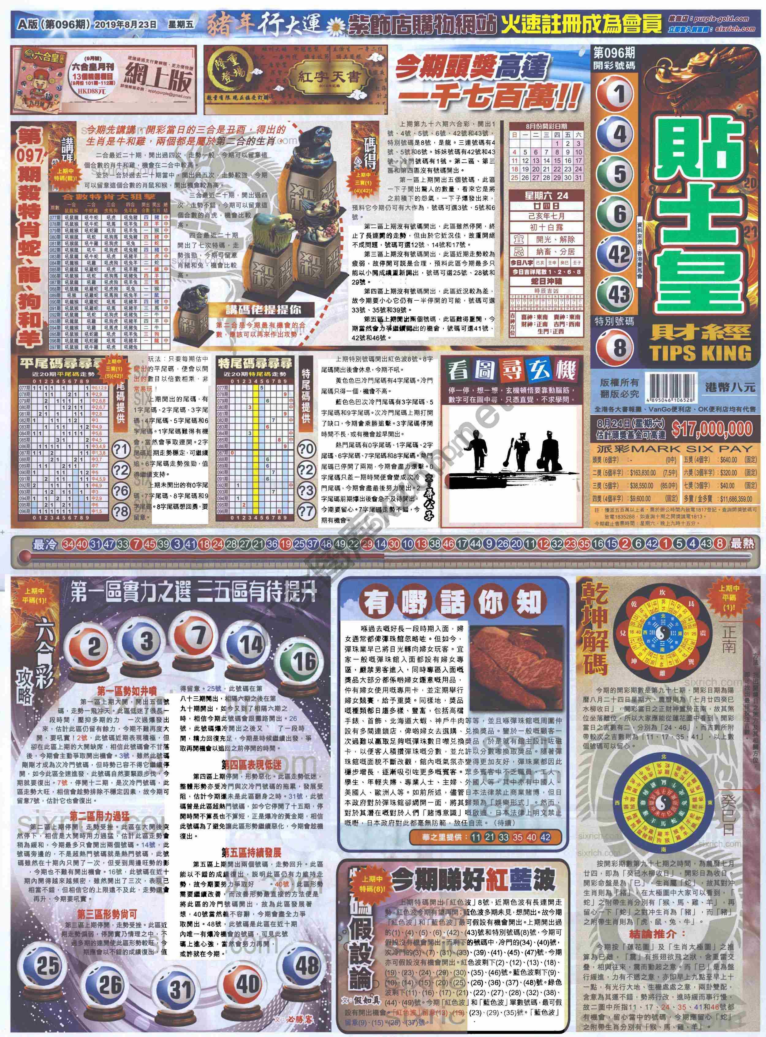 大版贴士皇
