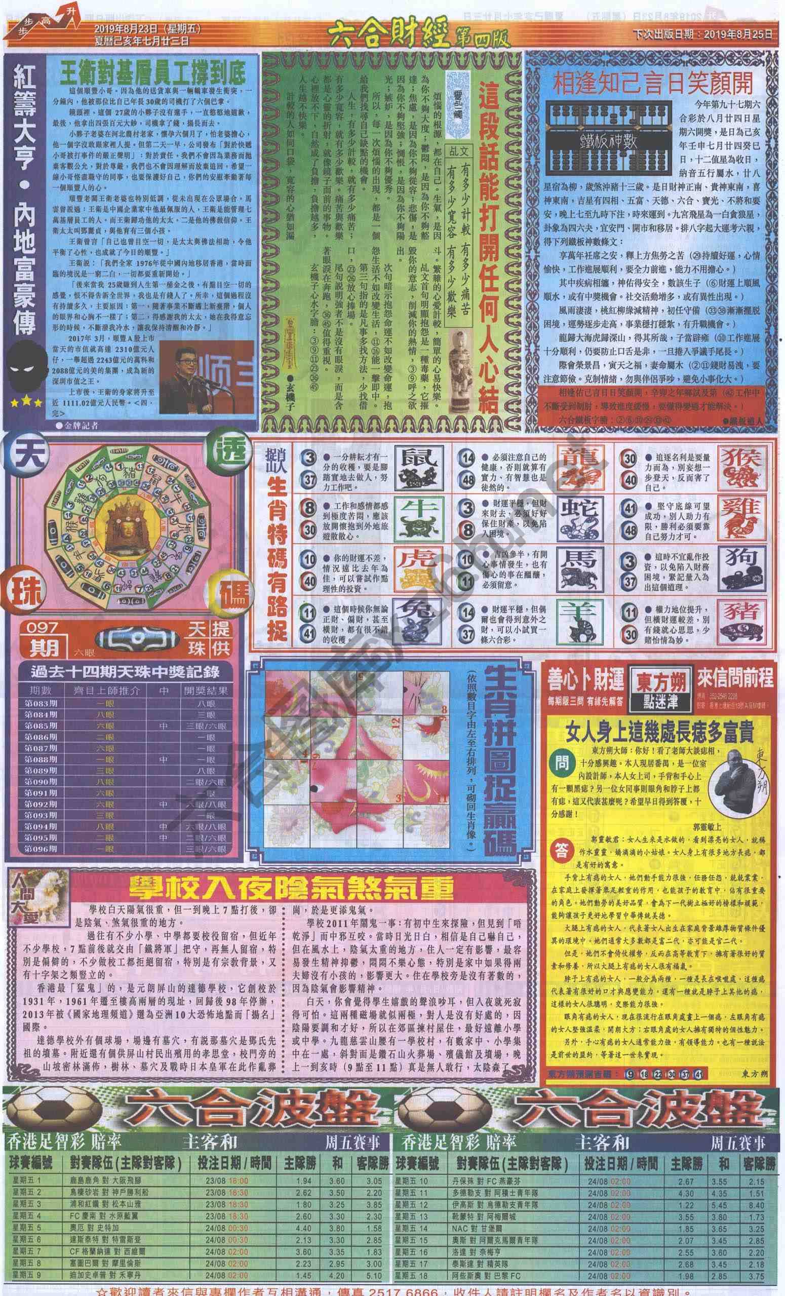 新六合财经