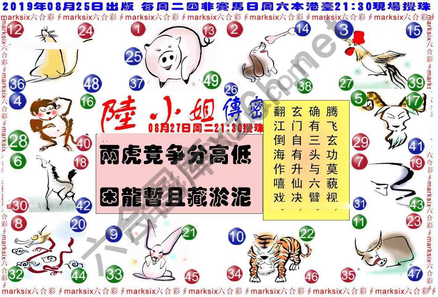 陆小姐传密