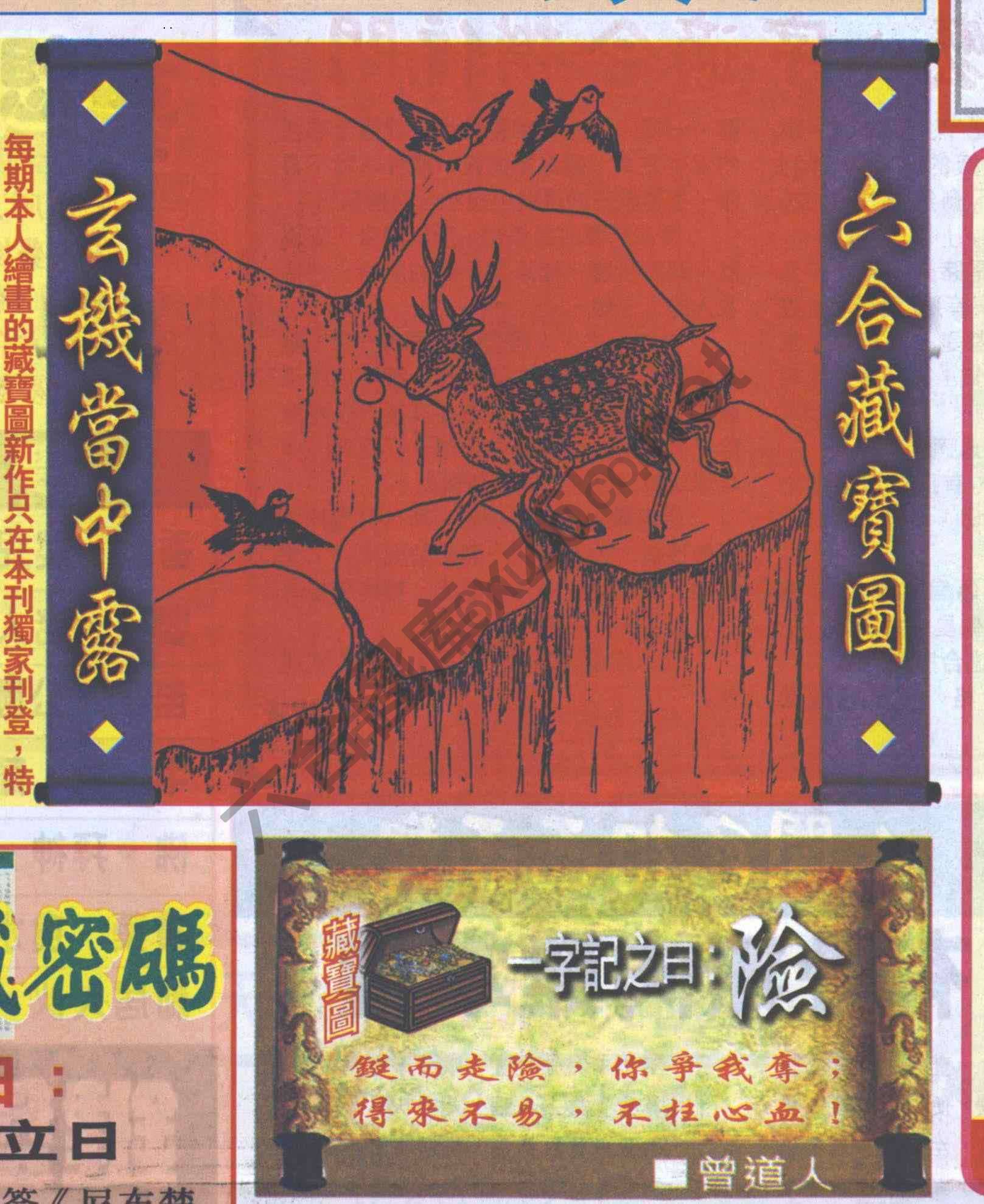 高清跑狗图