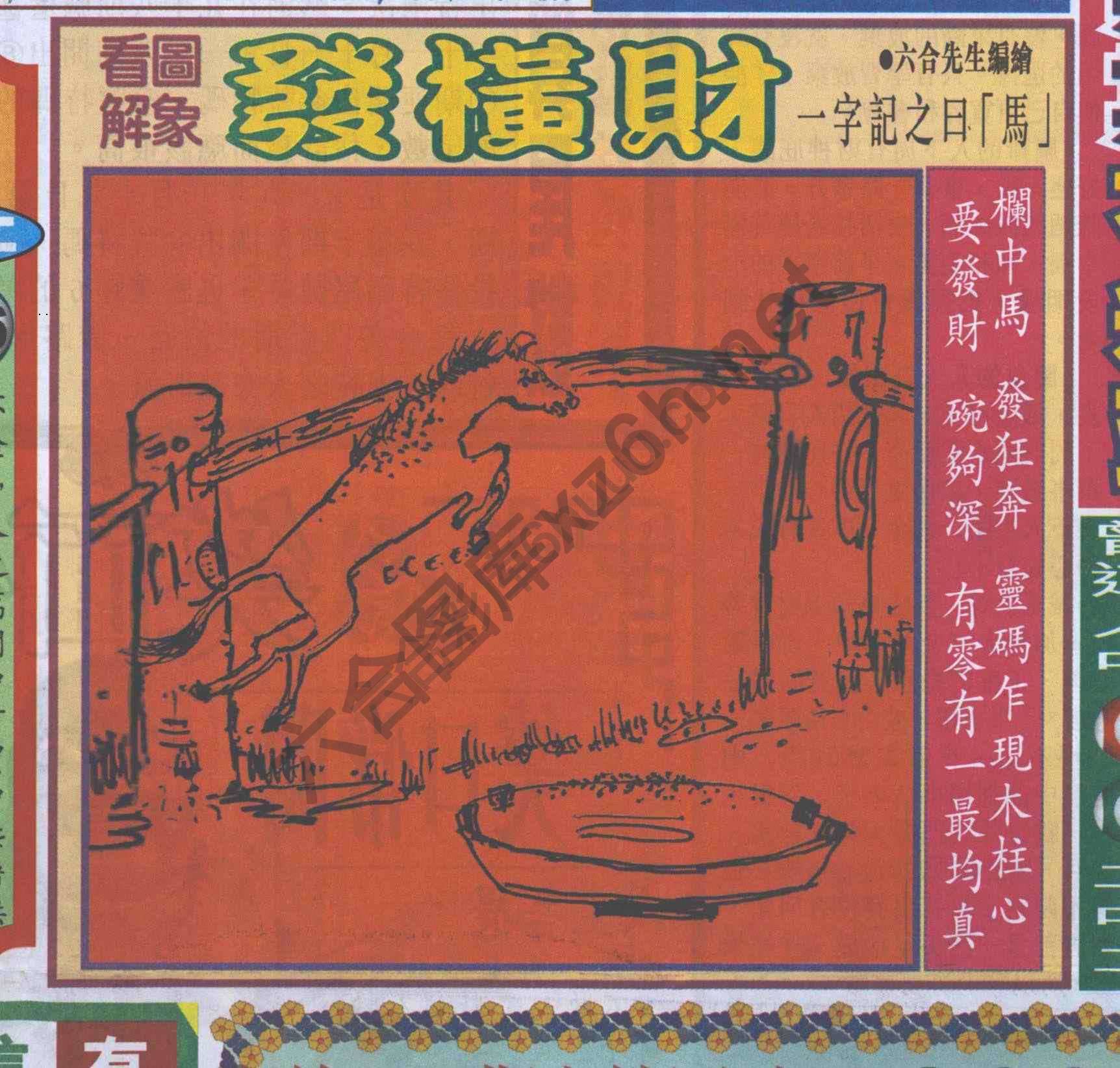 大财经