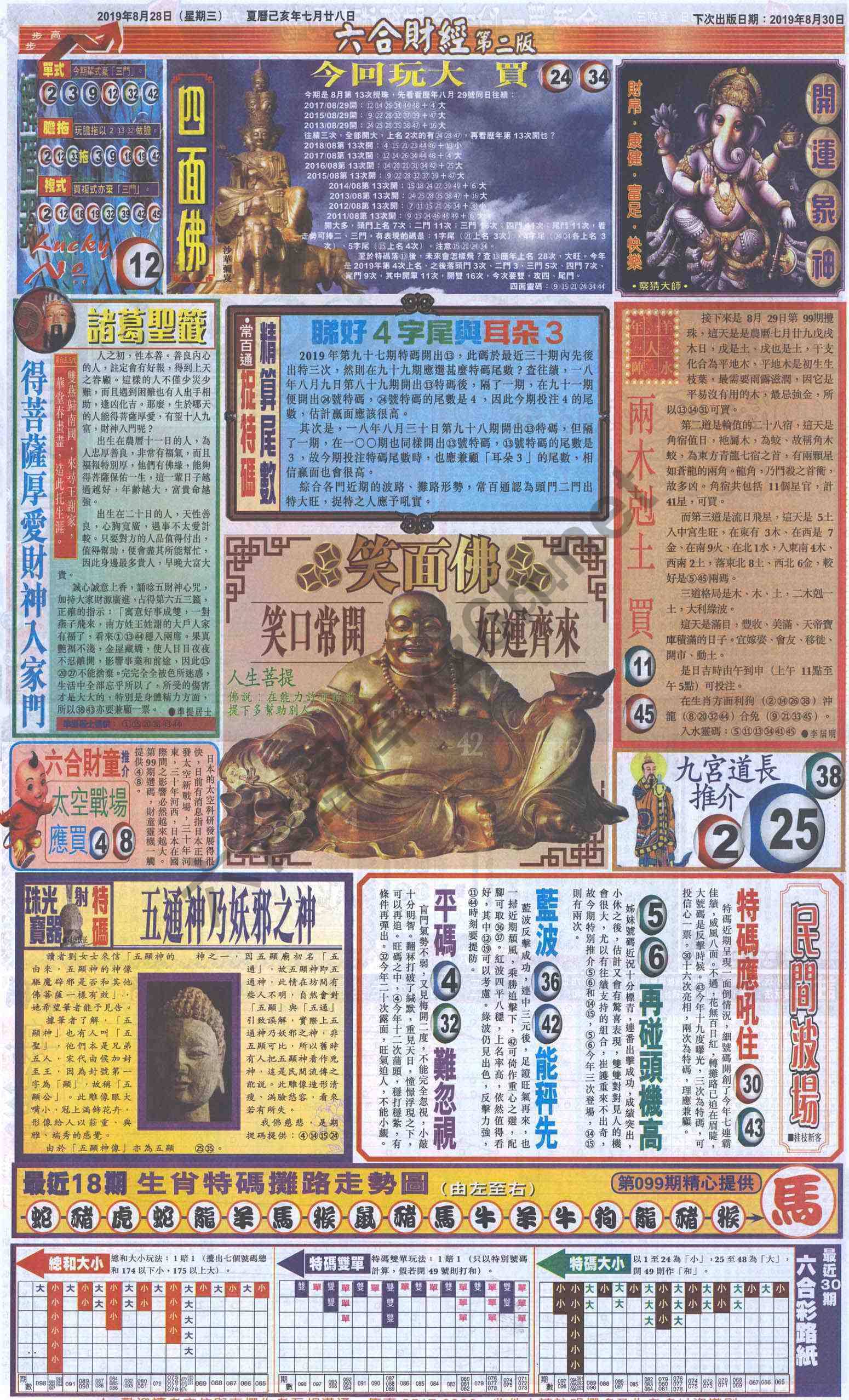 新六合财经