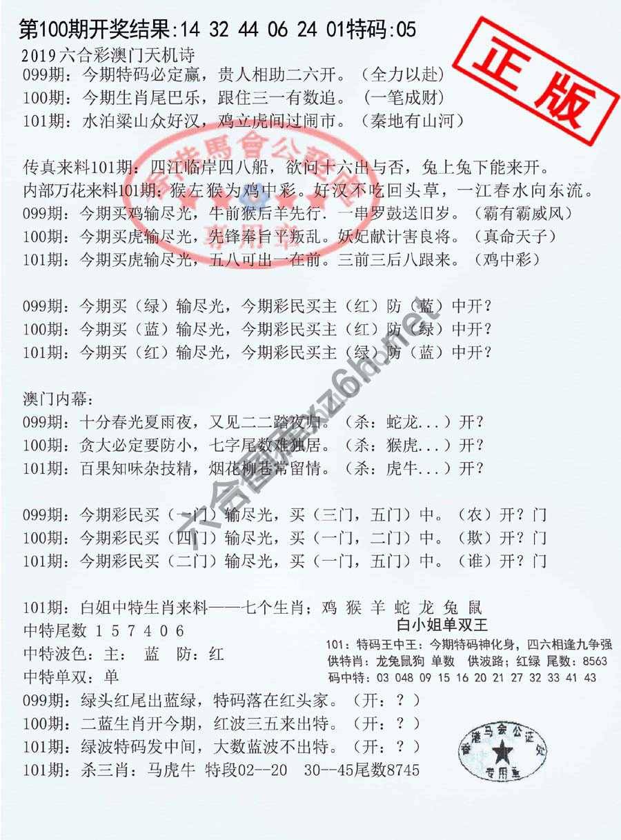深圳特区报
