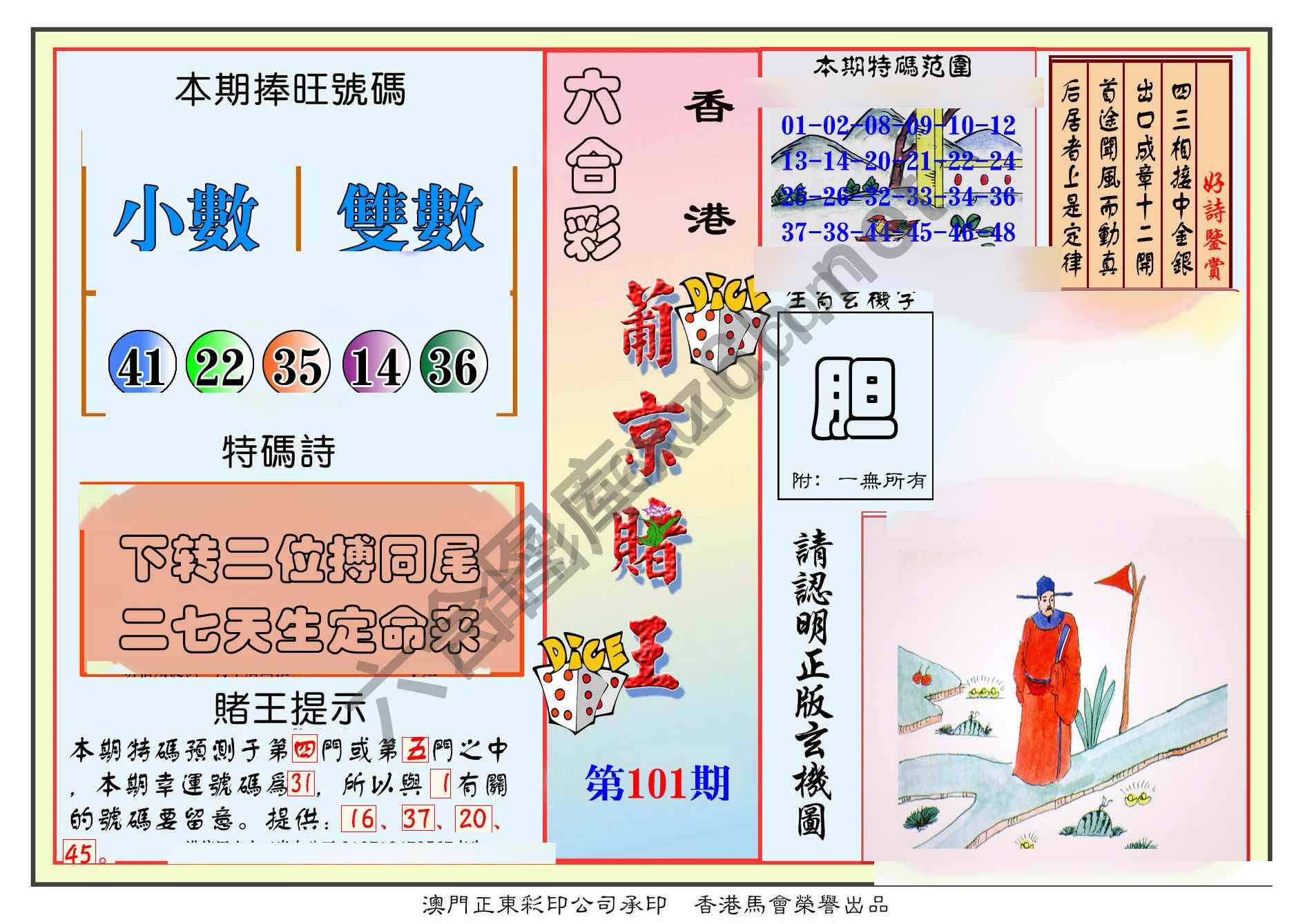 葡京赌王
