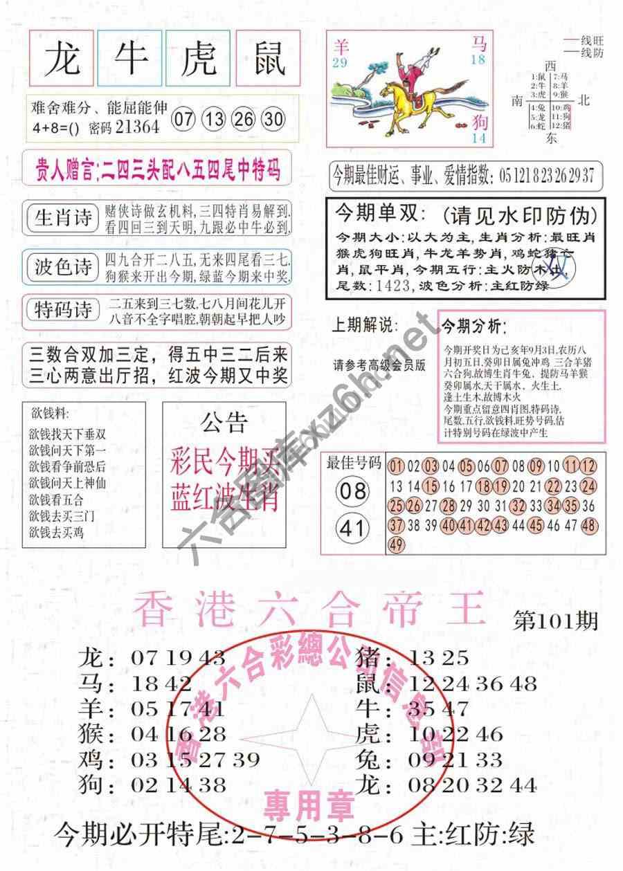 凤凰闲情
