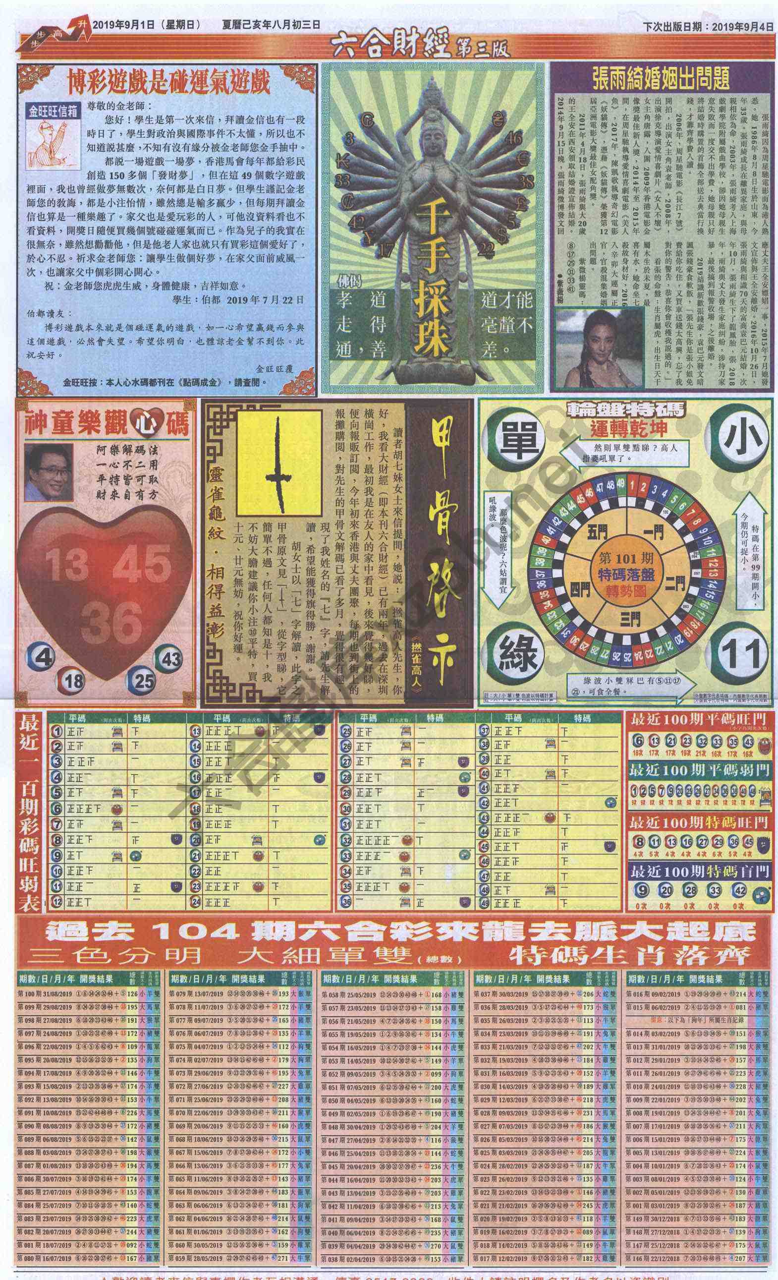 新六合财经