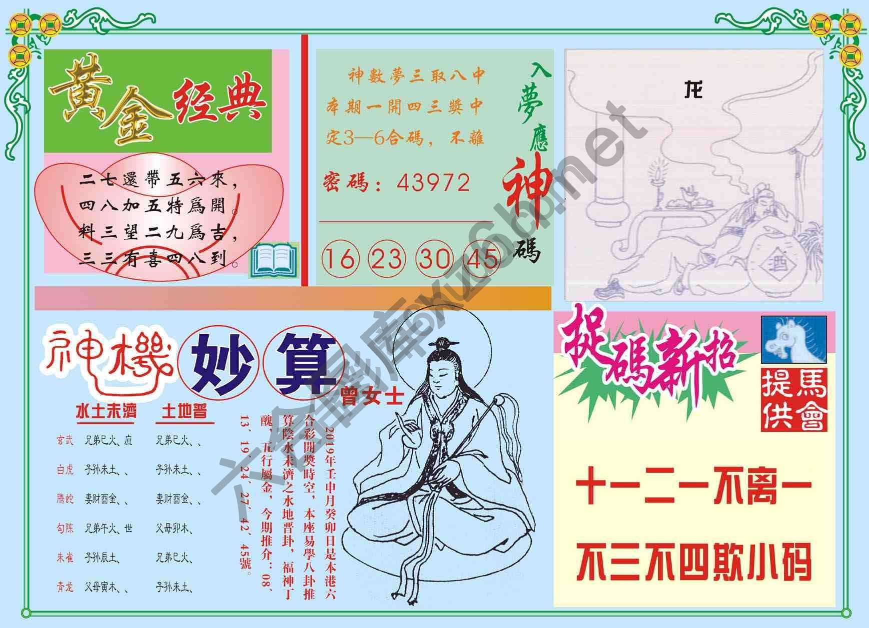 老版曾女士