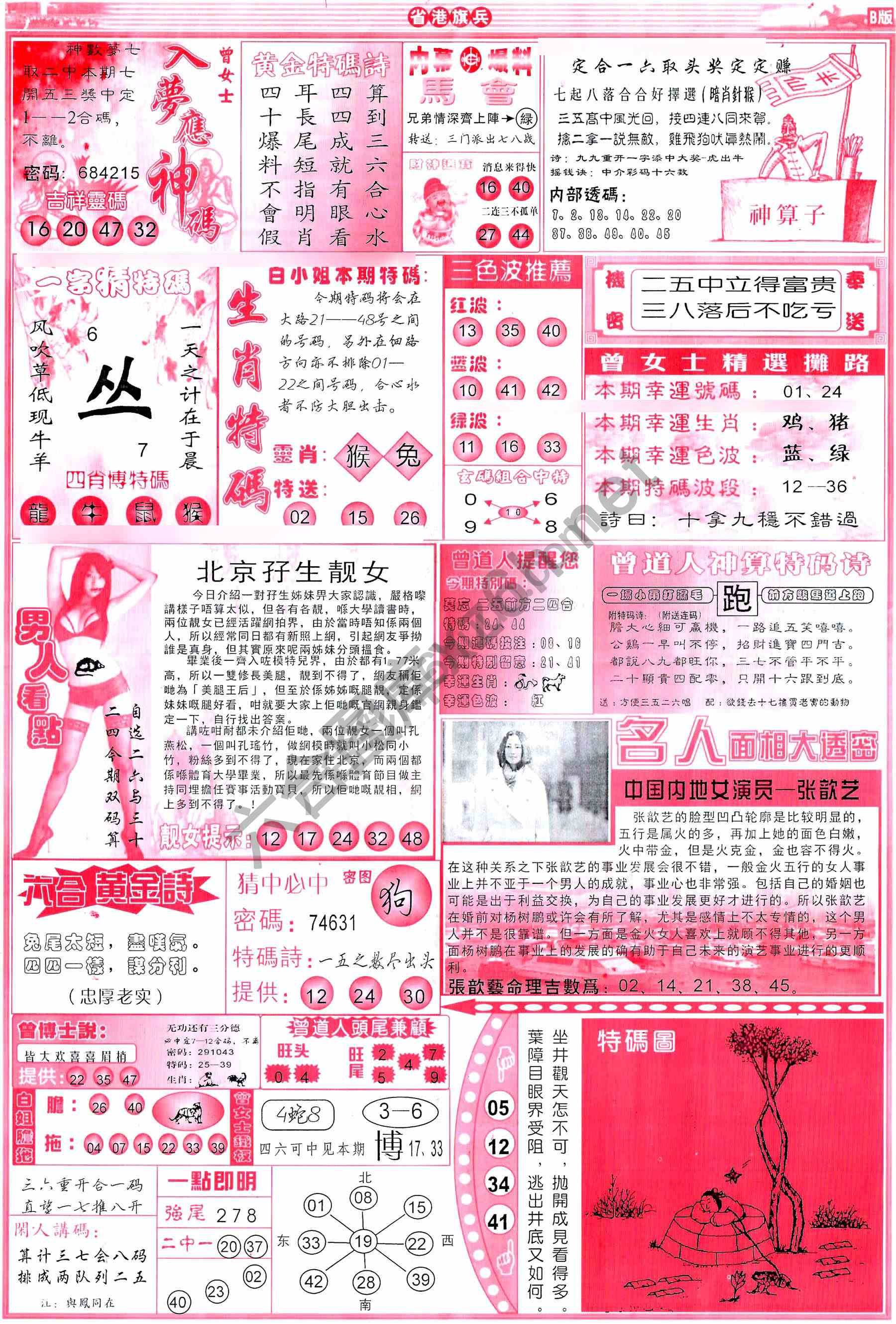 省港旗兵