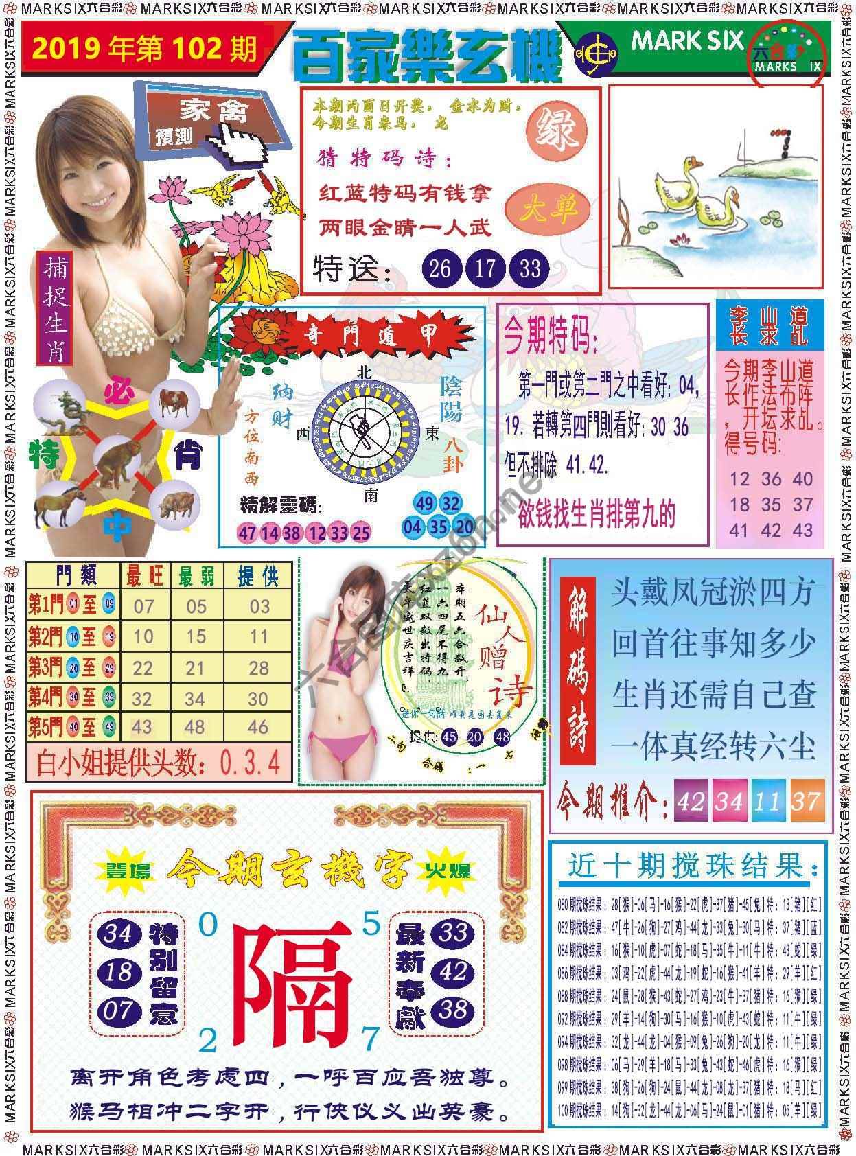百家乐玄机