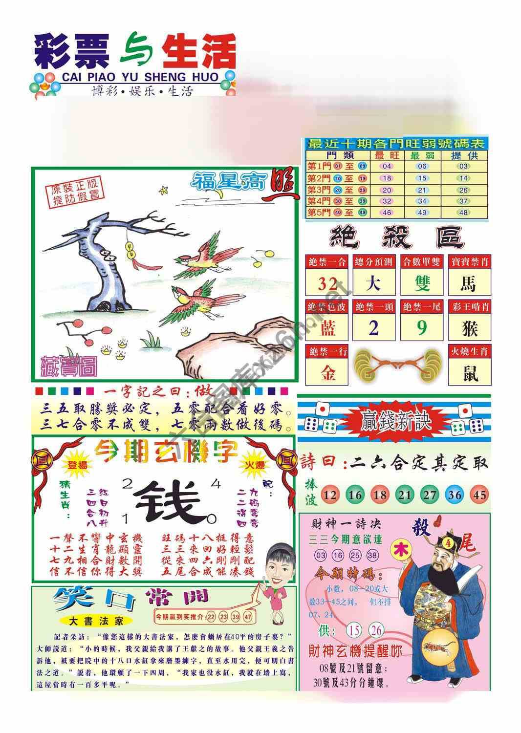 合众赌经