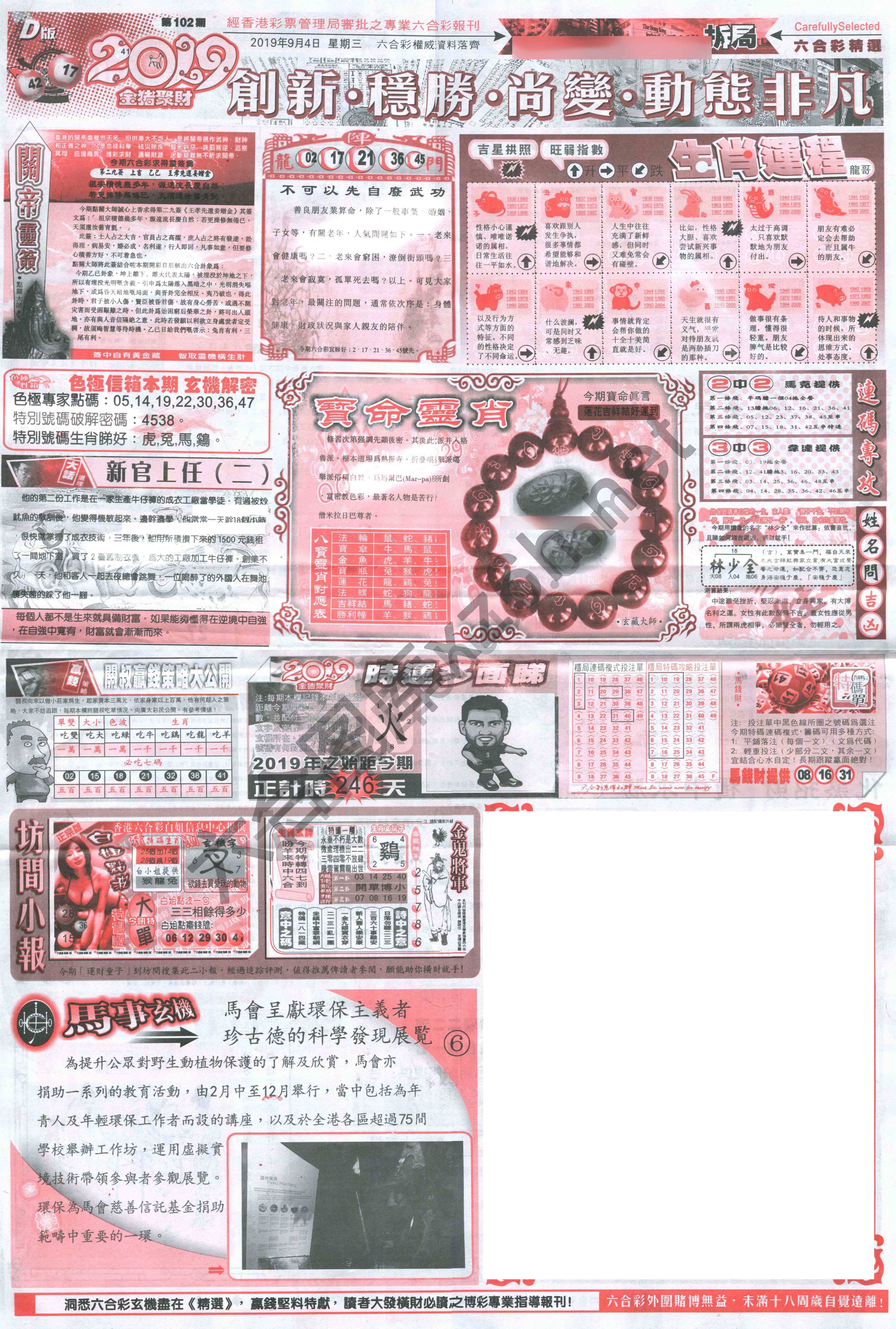 六合精选
