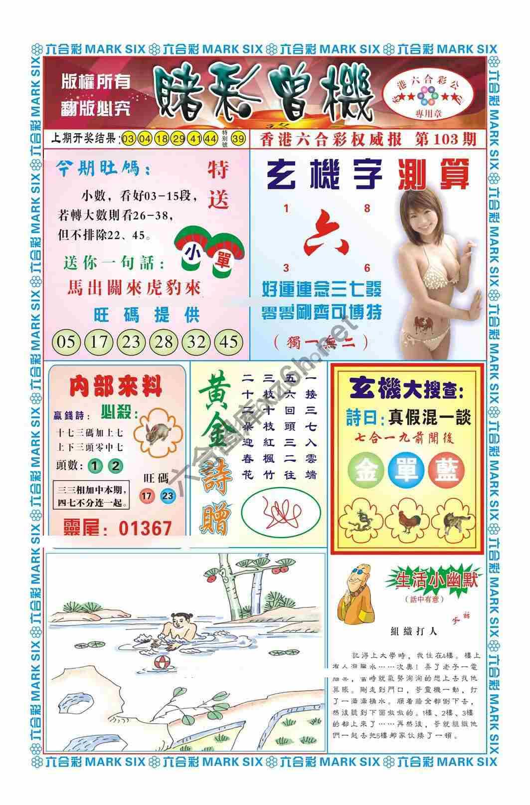 赌彩曾机
