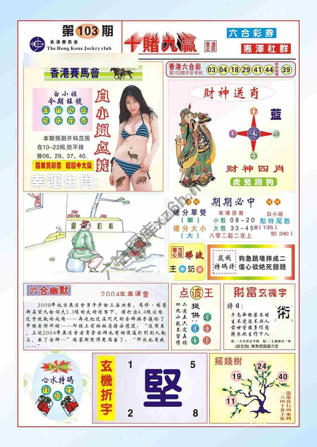 十赌九赢