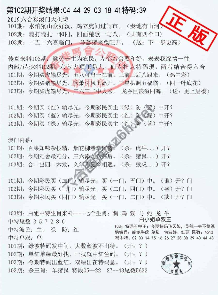 深圳特区报