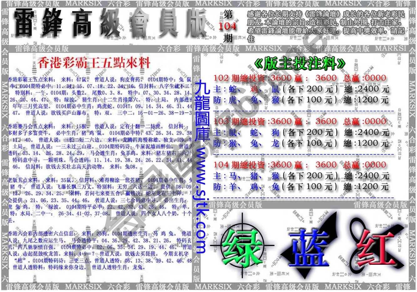 雷锋高级会员版