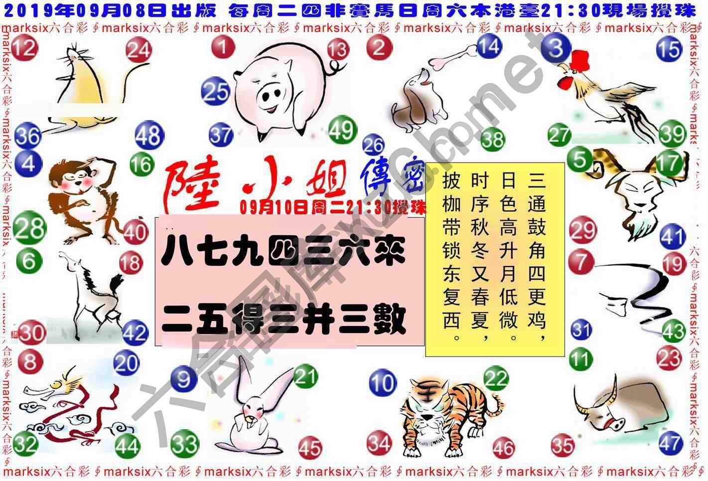 陆小姐传密