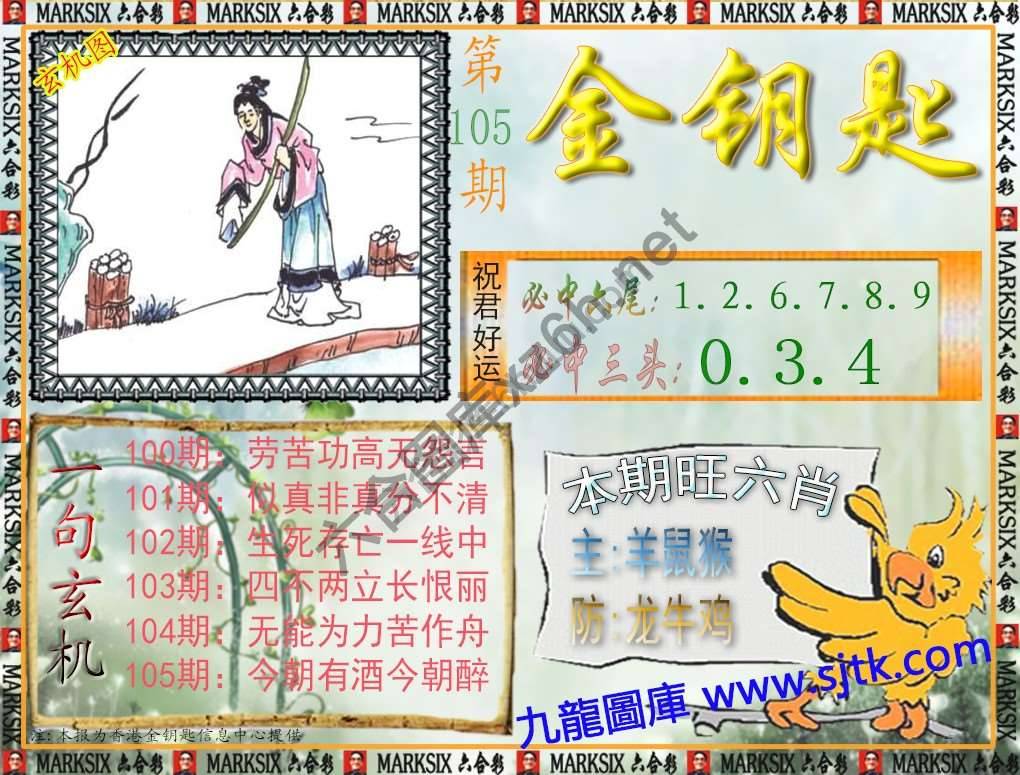 金钥匙