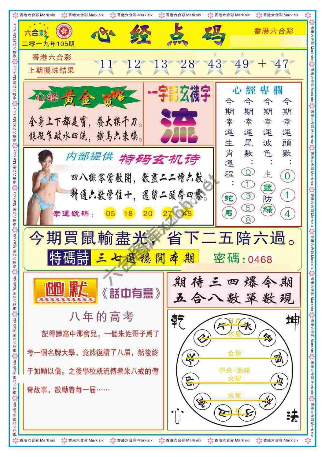 心经点码