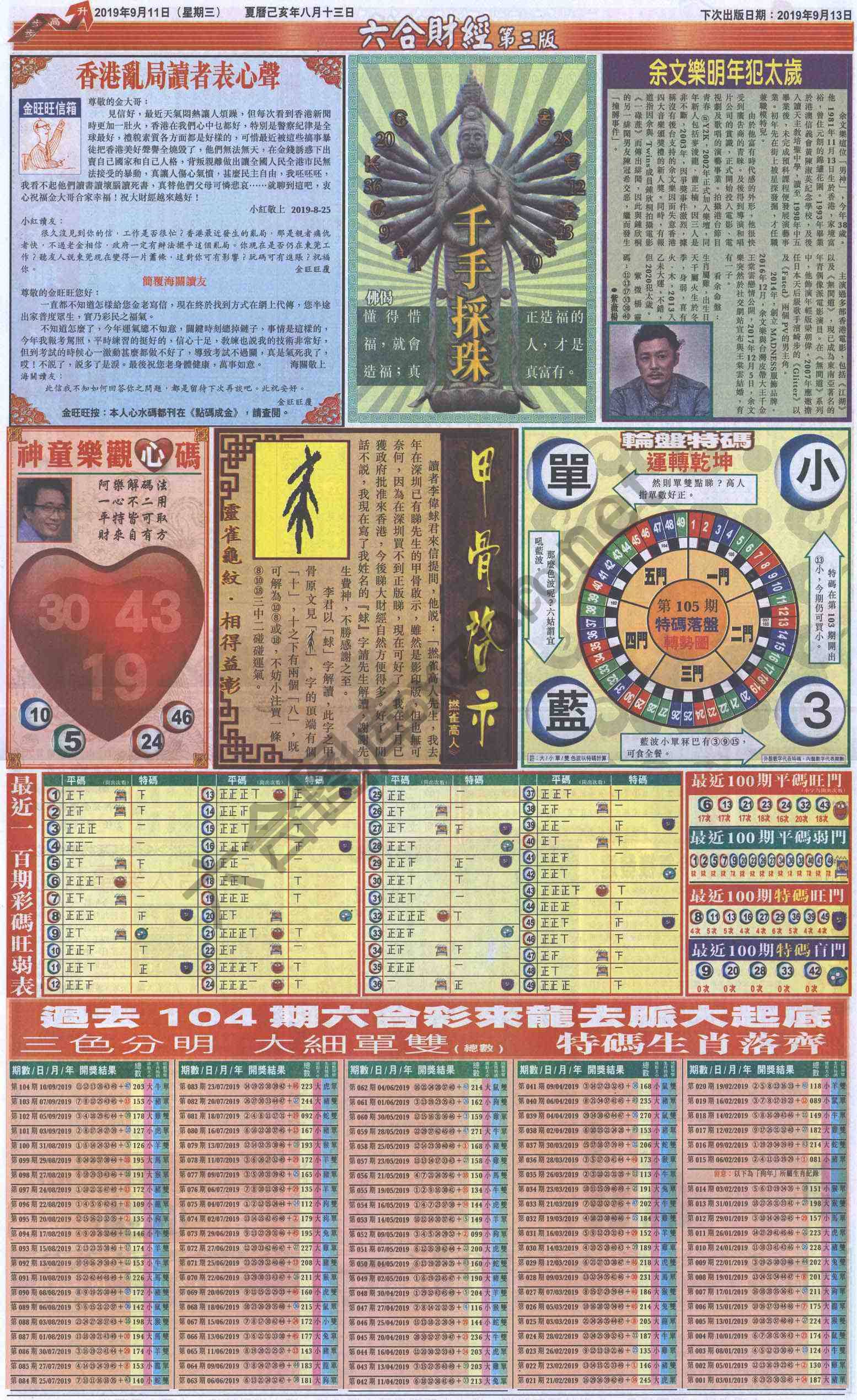 新六合财经