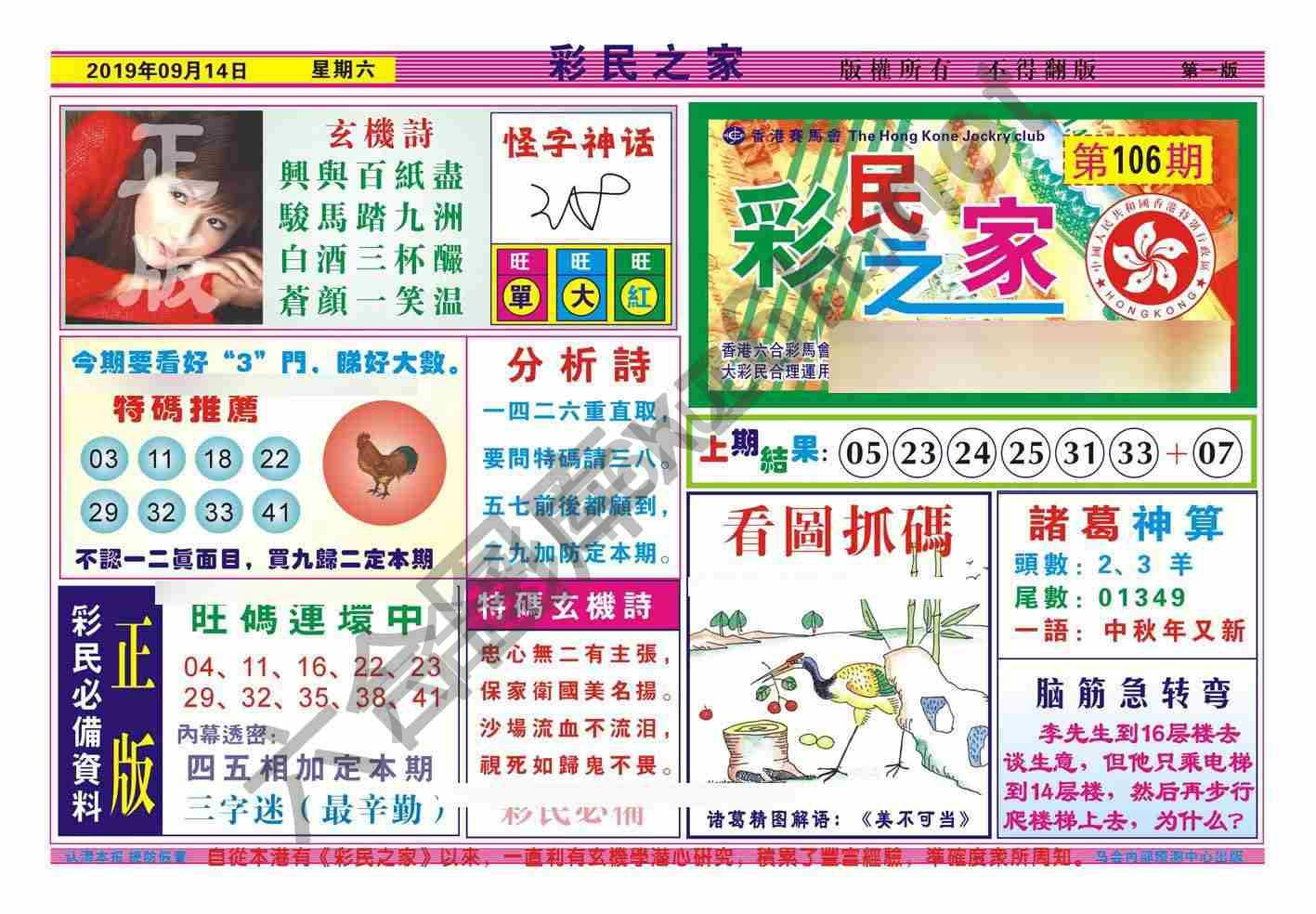 彩民之家