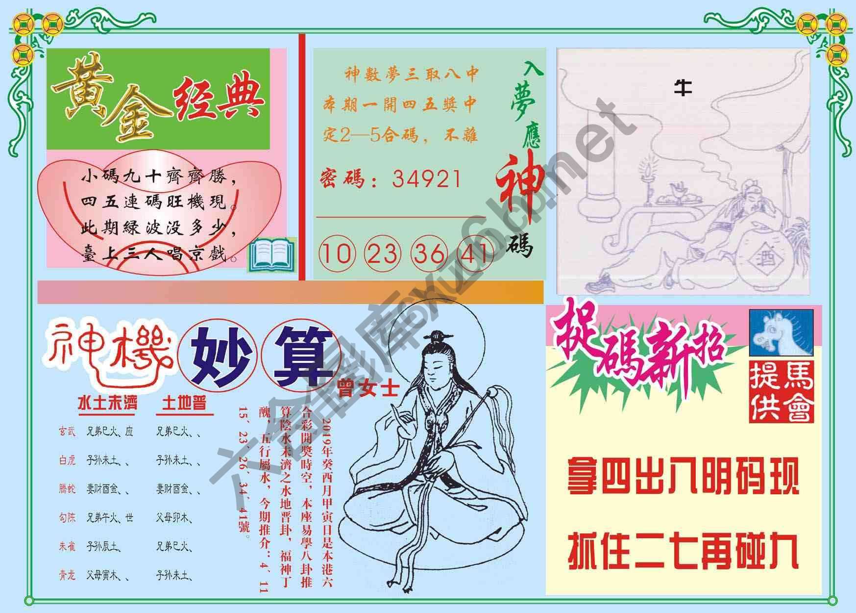 老版曾女士