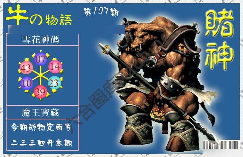 赌神牛报