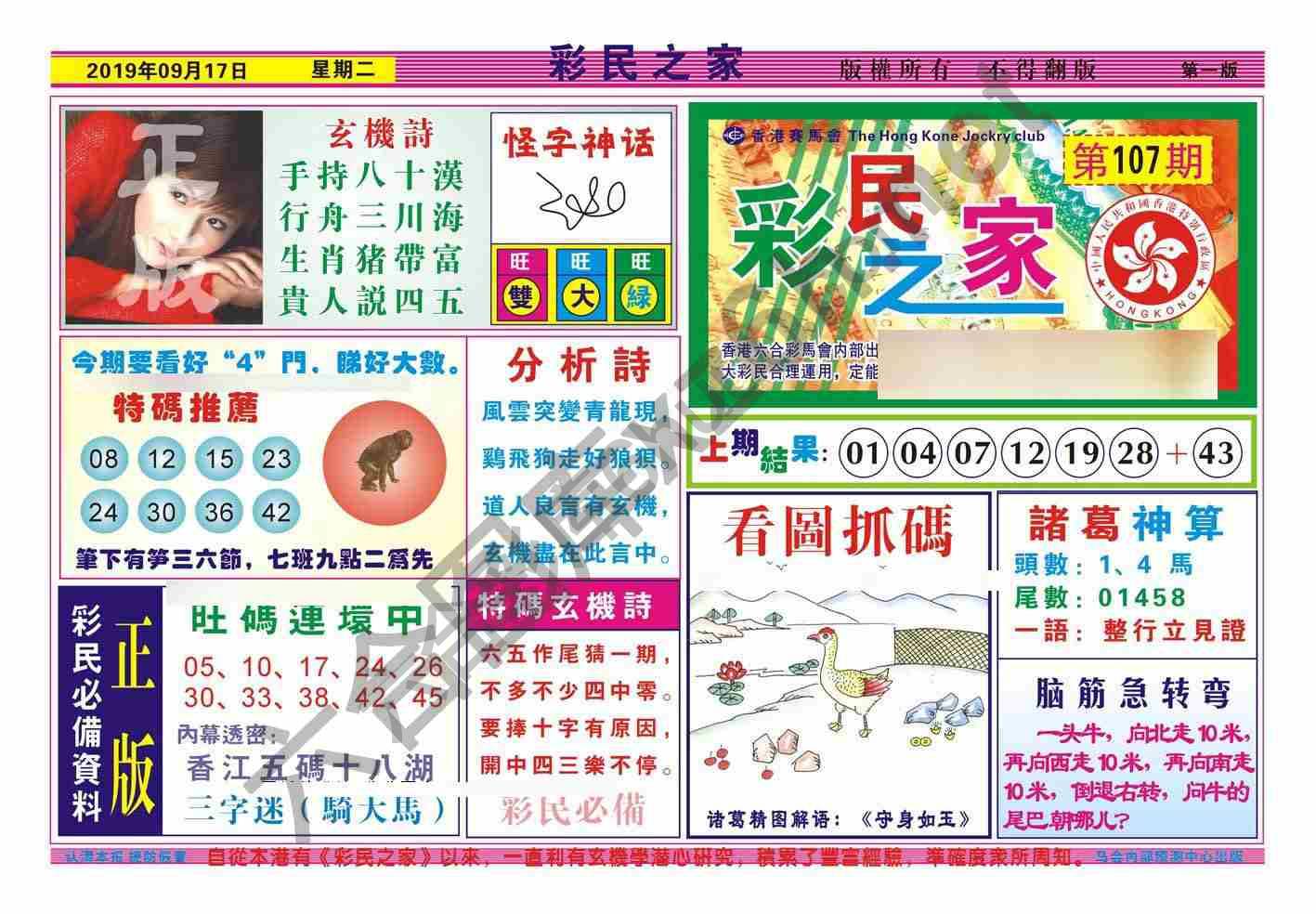 彩民之家