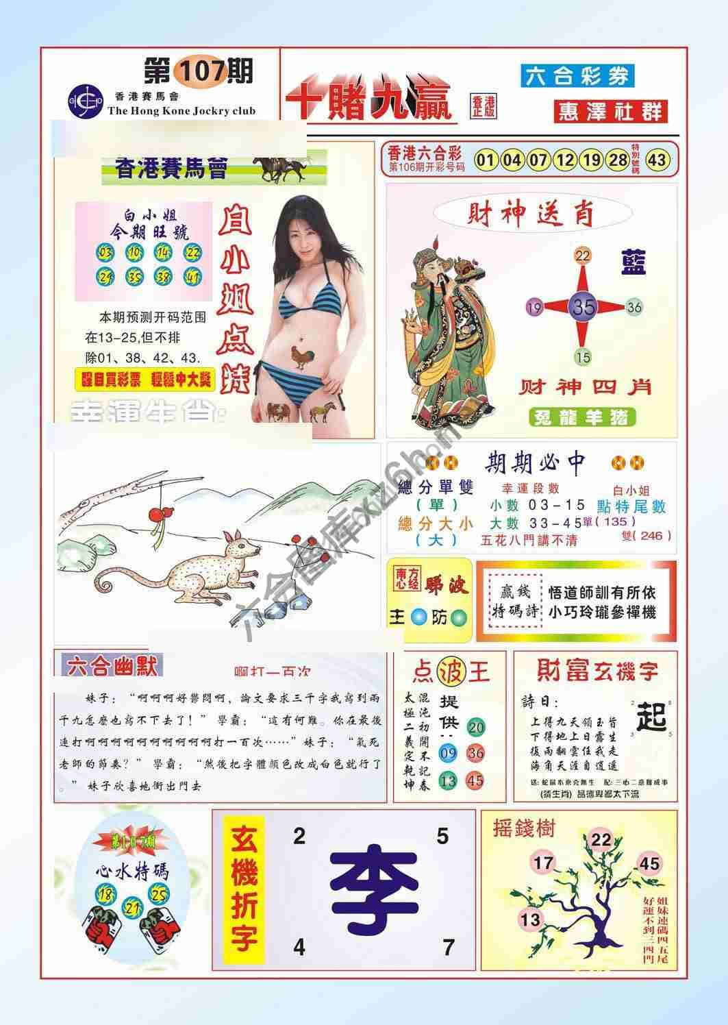十赌九赢