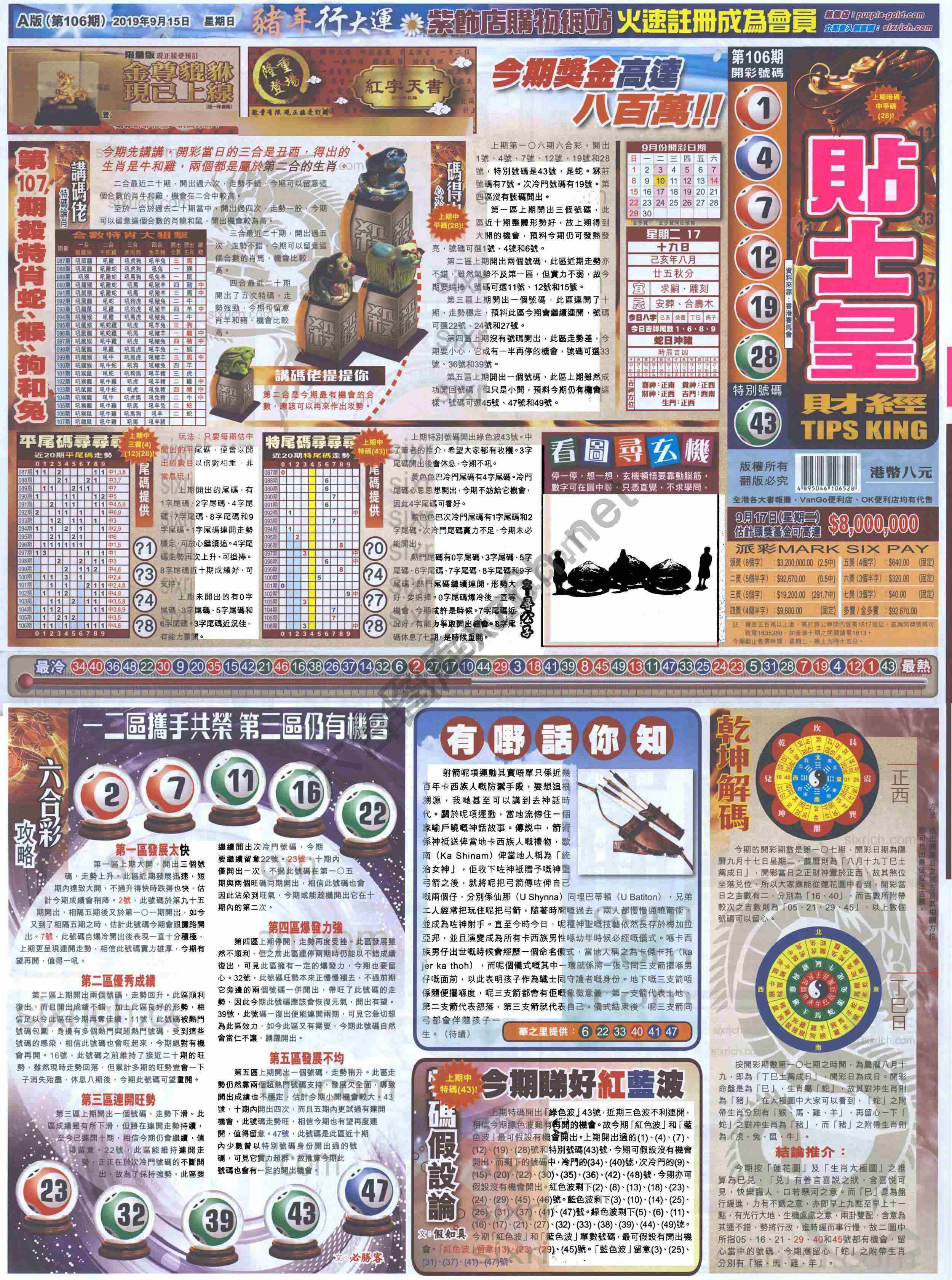 大版贴士皇