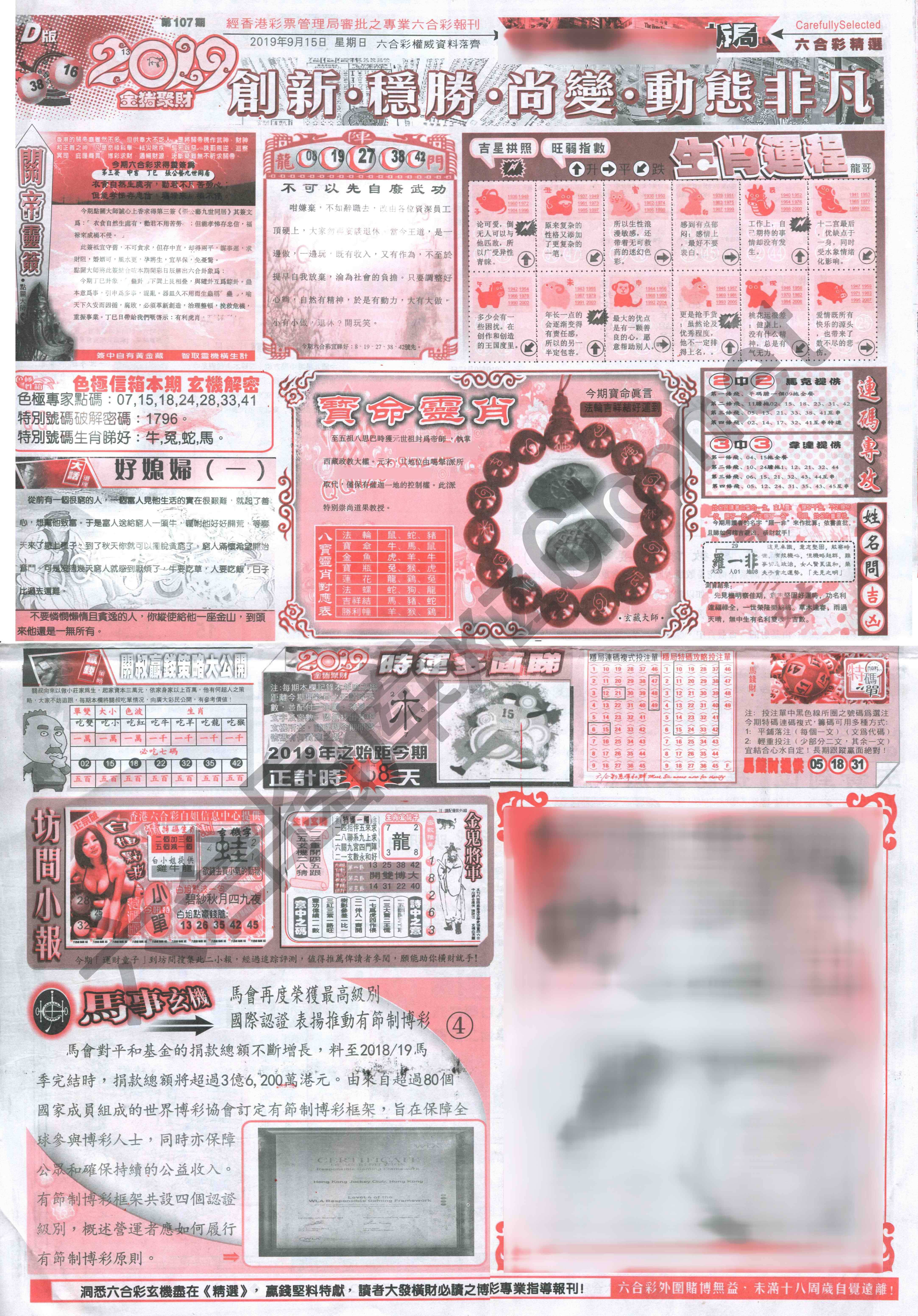 六合精选