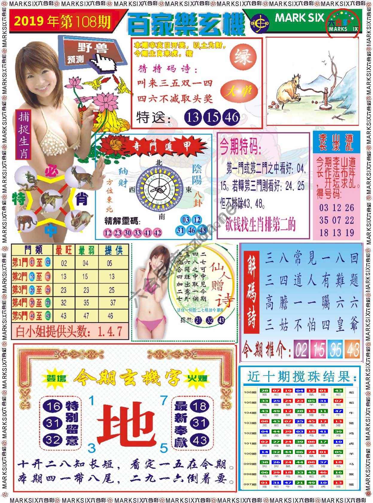 百家乐玄机