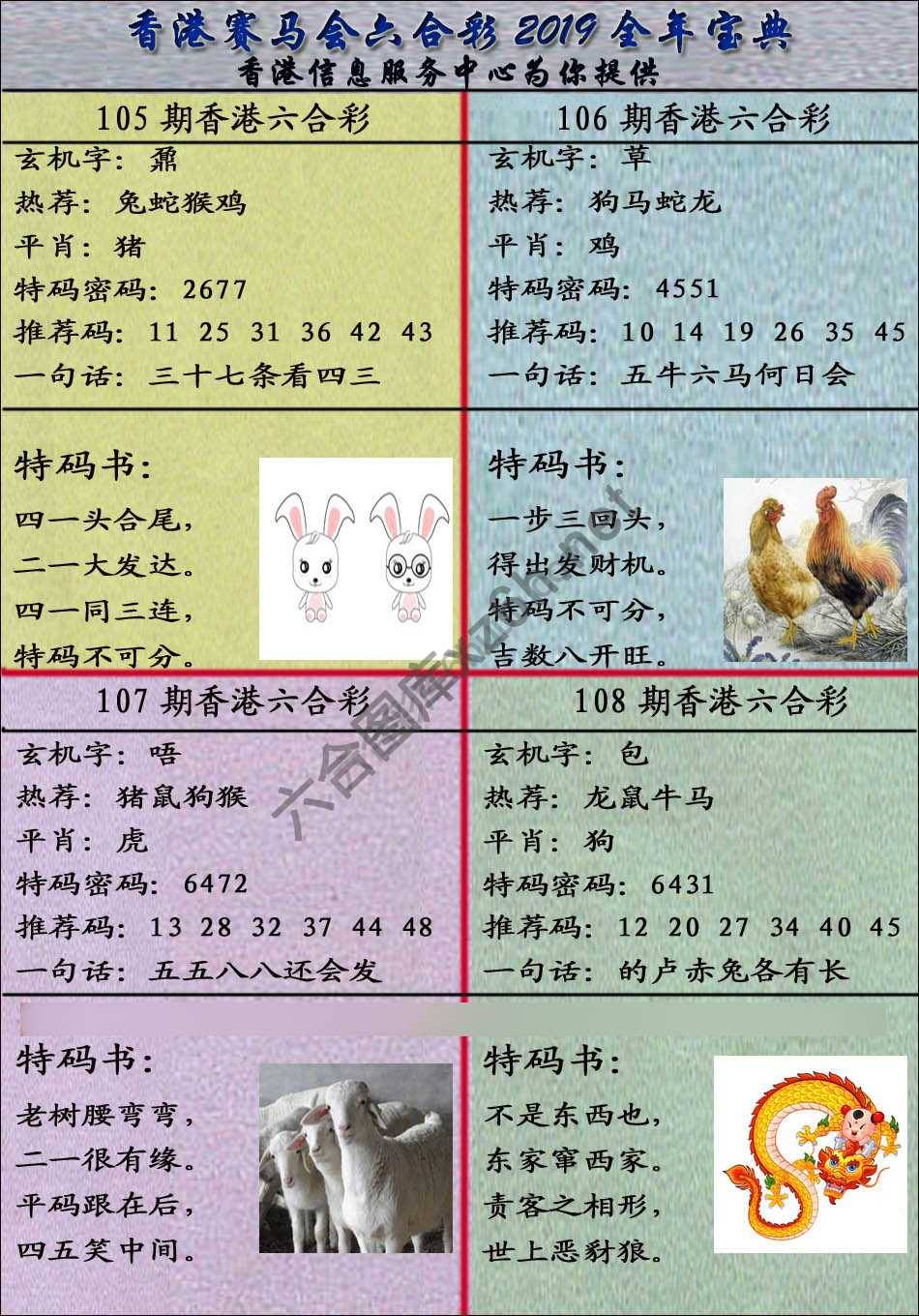 宝典报