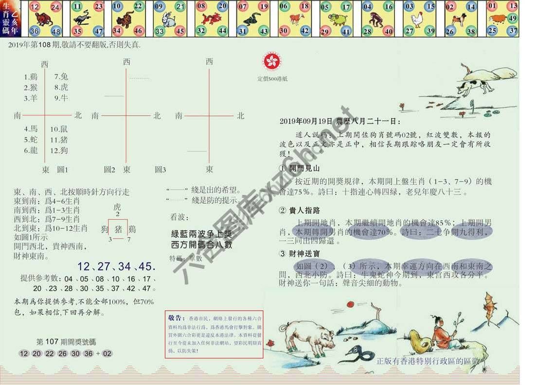 澳门足球报
