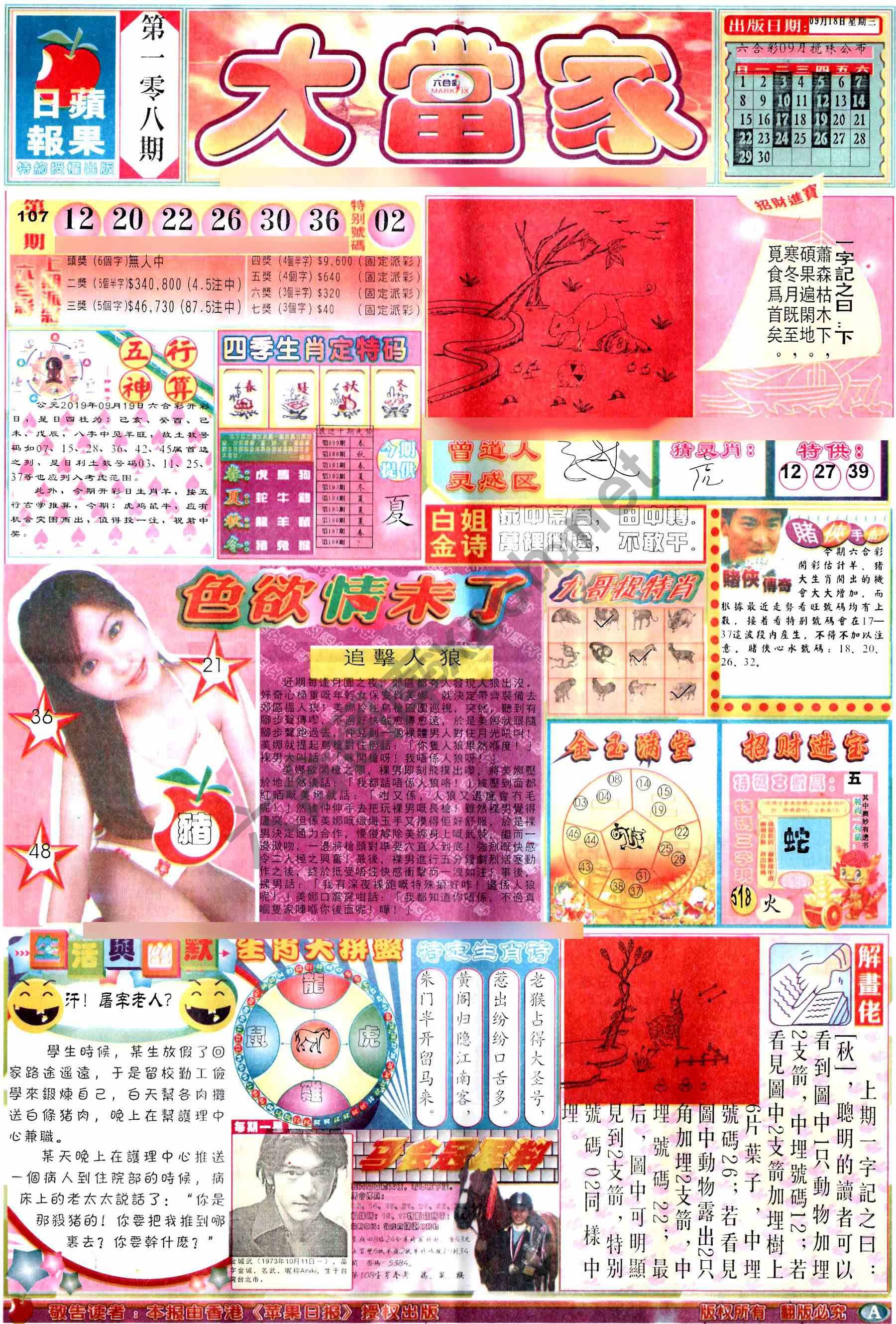 大当家